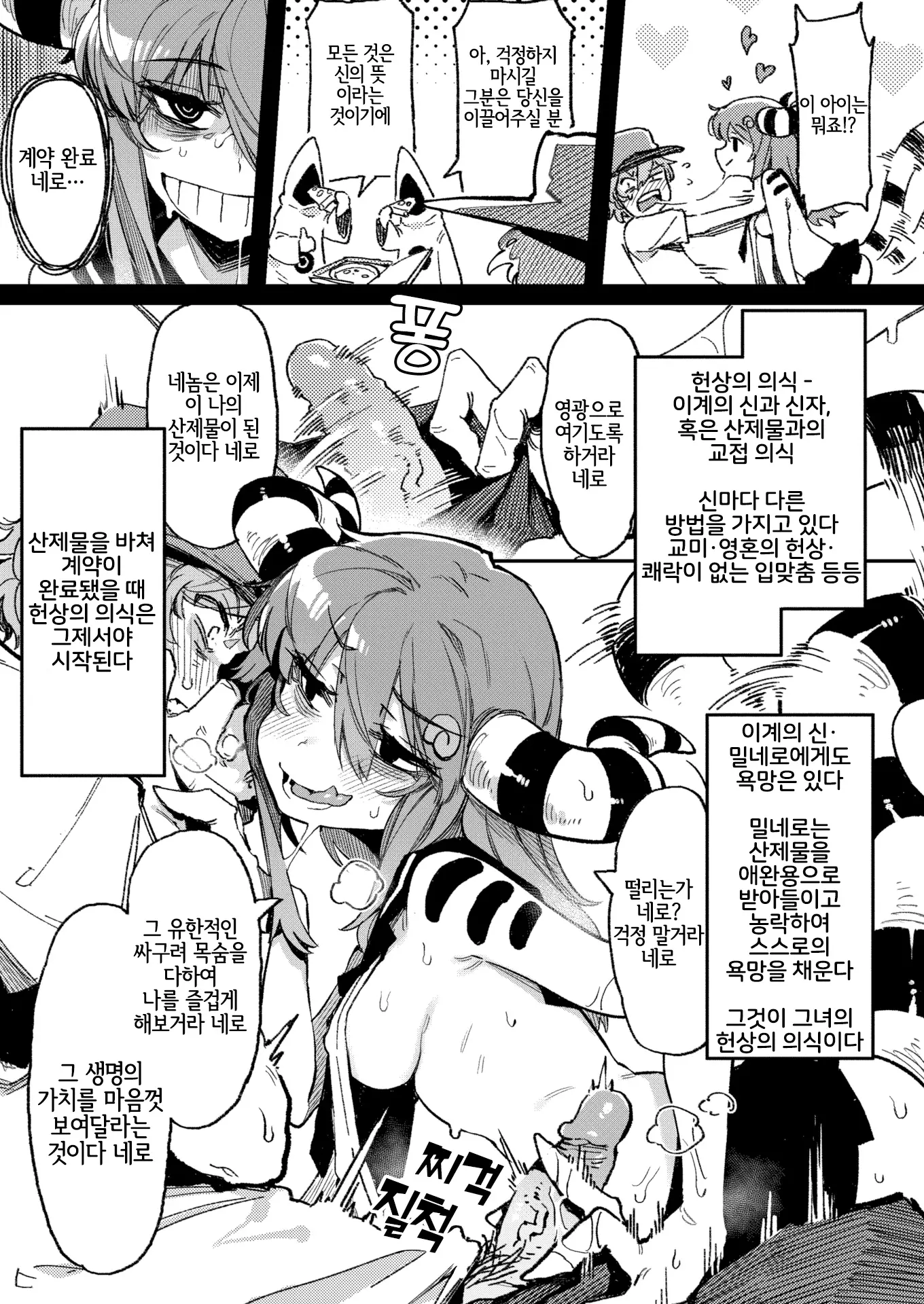 웹툰 이미지 2