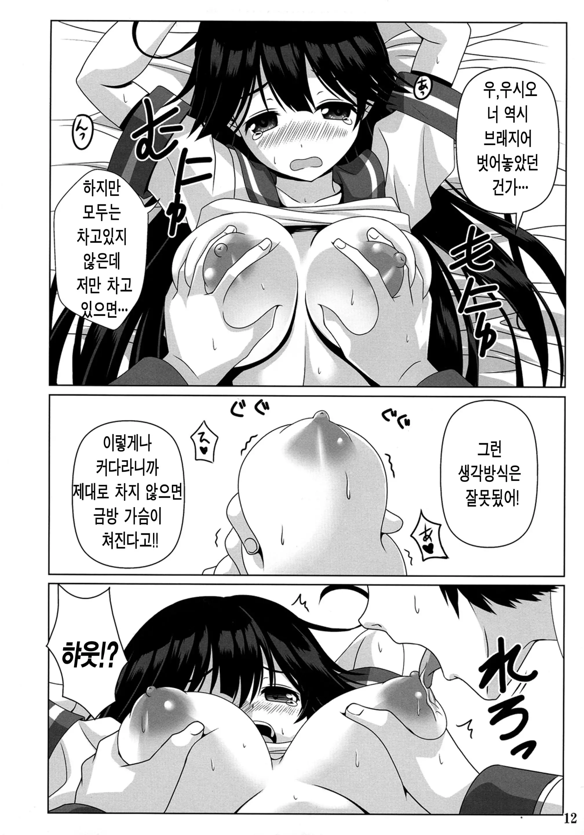 웹툰 이미지 11