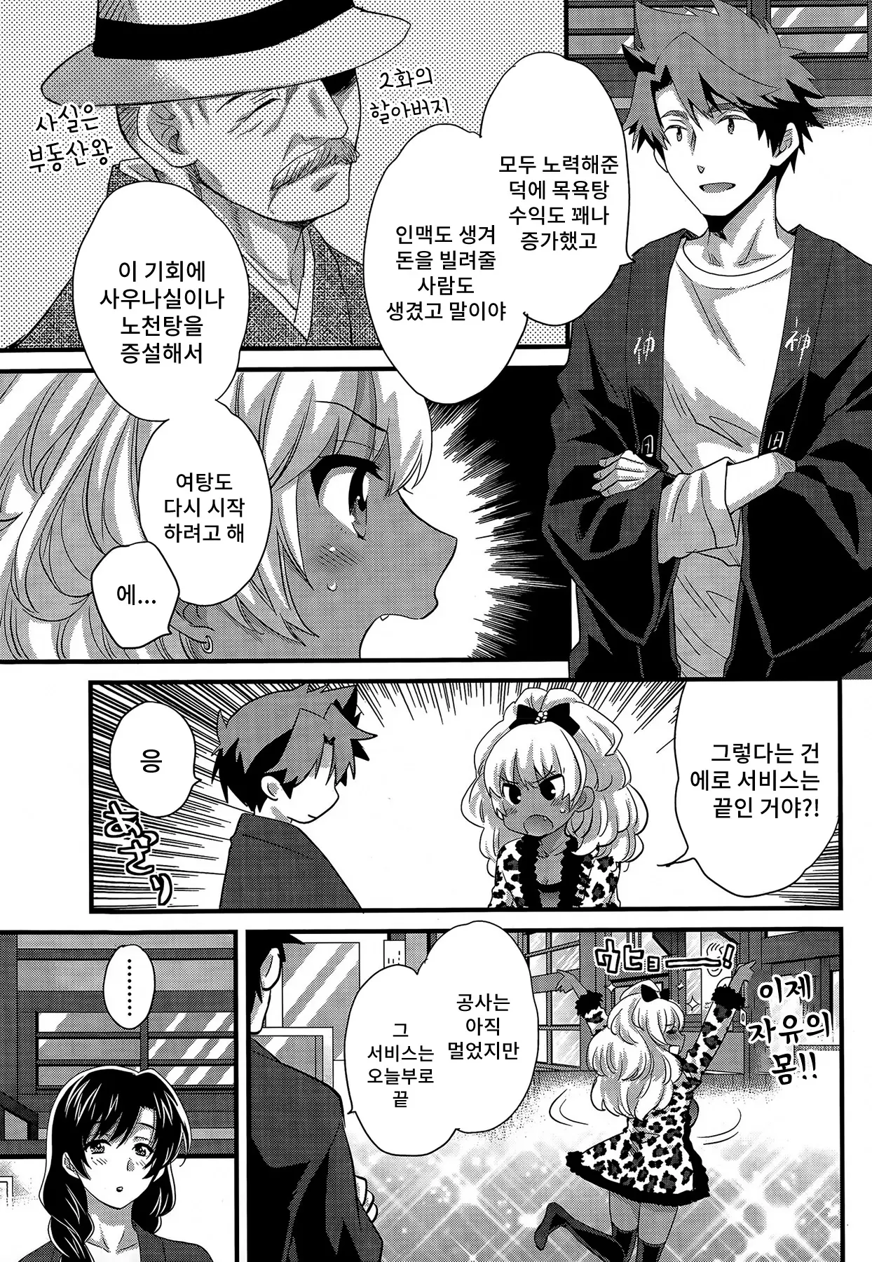 웹툰 이미지 135