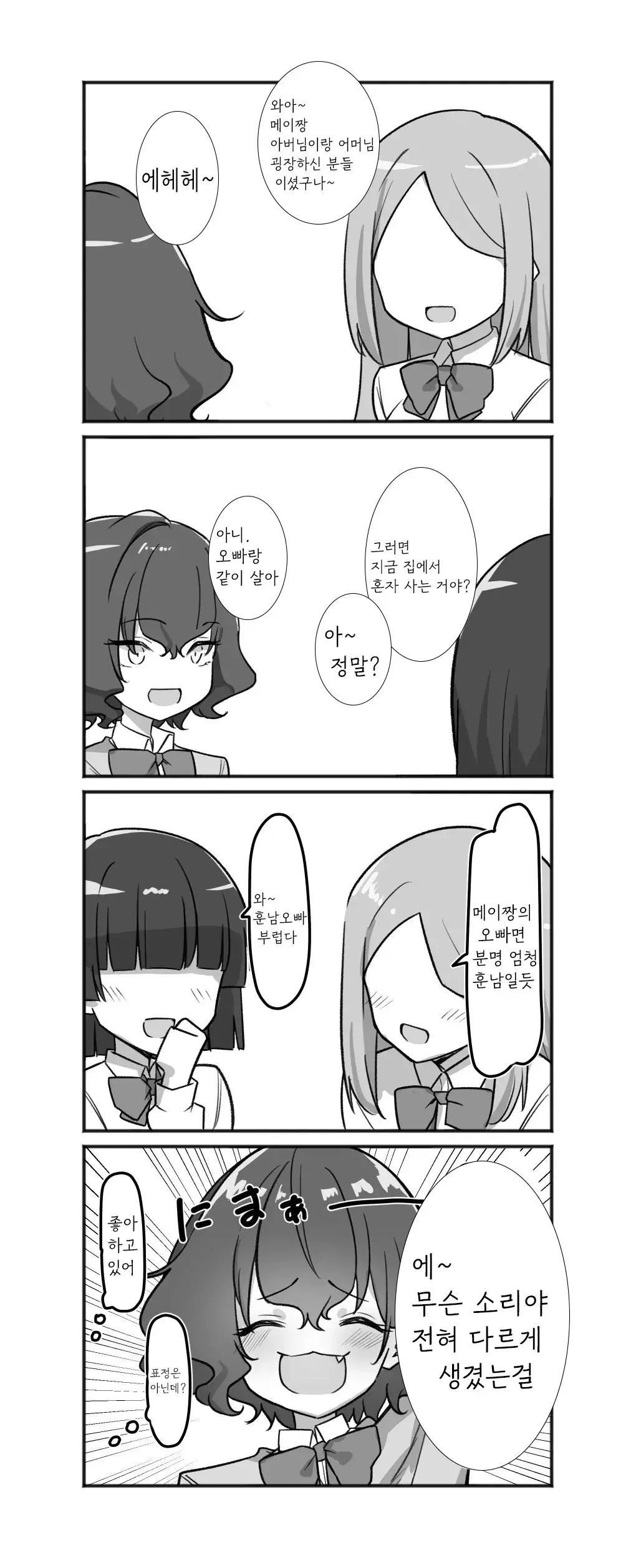 웹툰 이미지 156