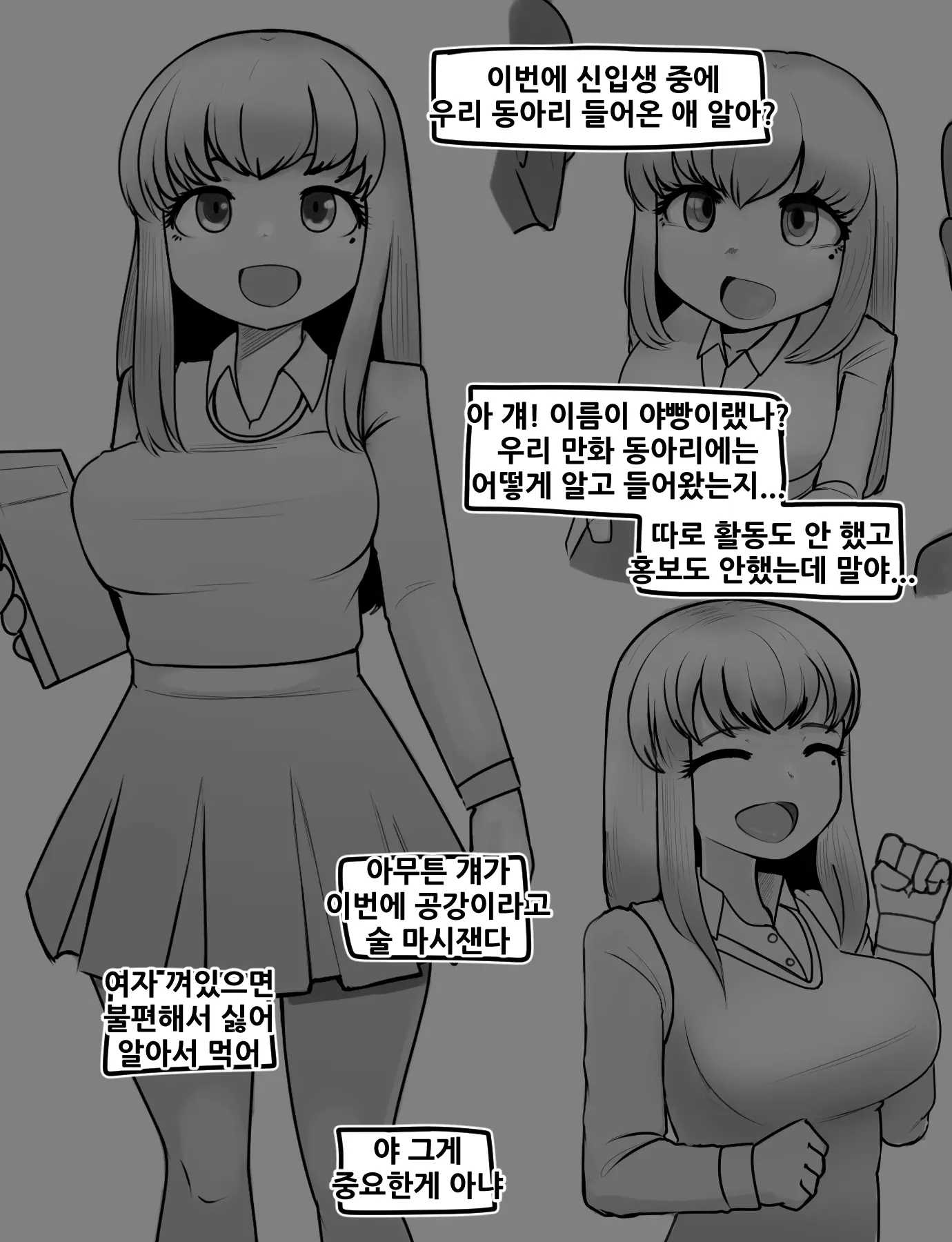 웹툰 이미지 2