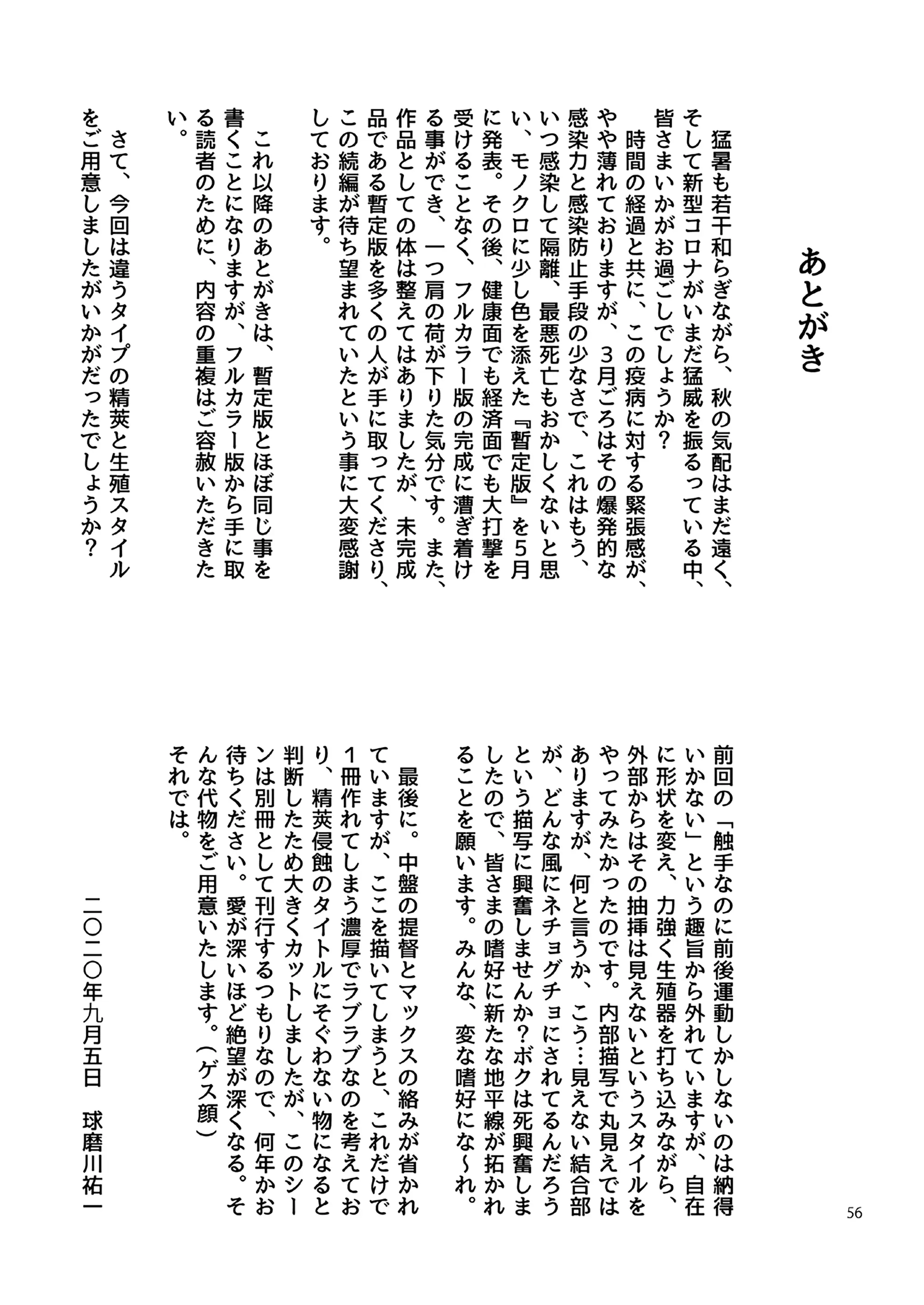 웹툰 이미지 55