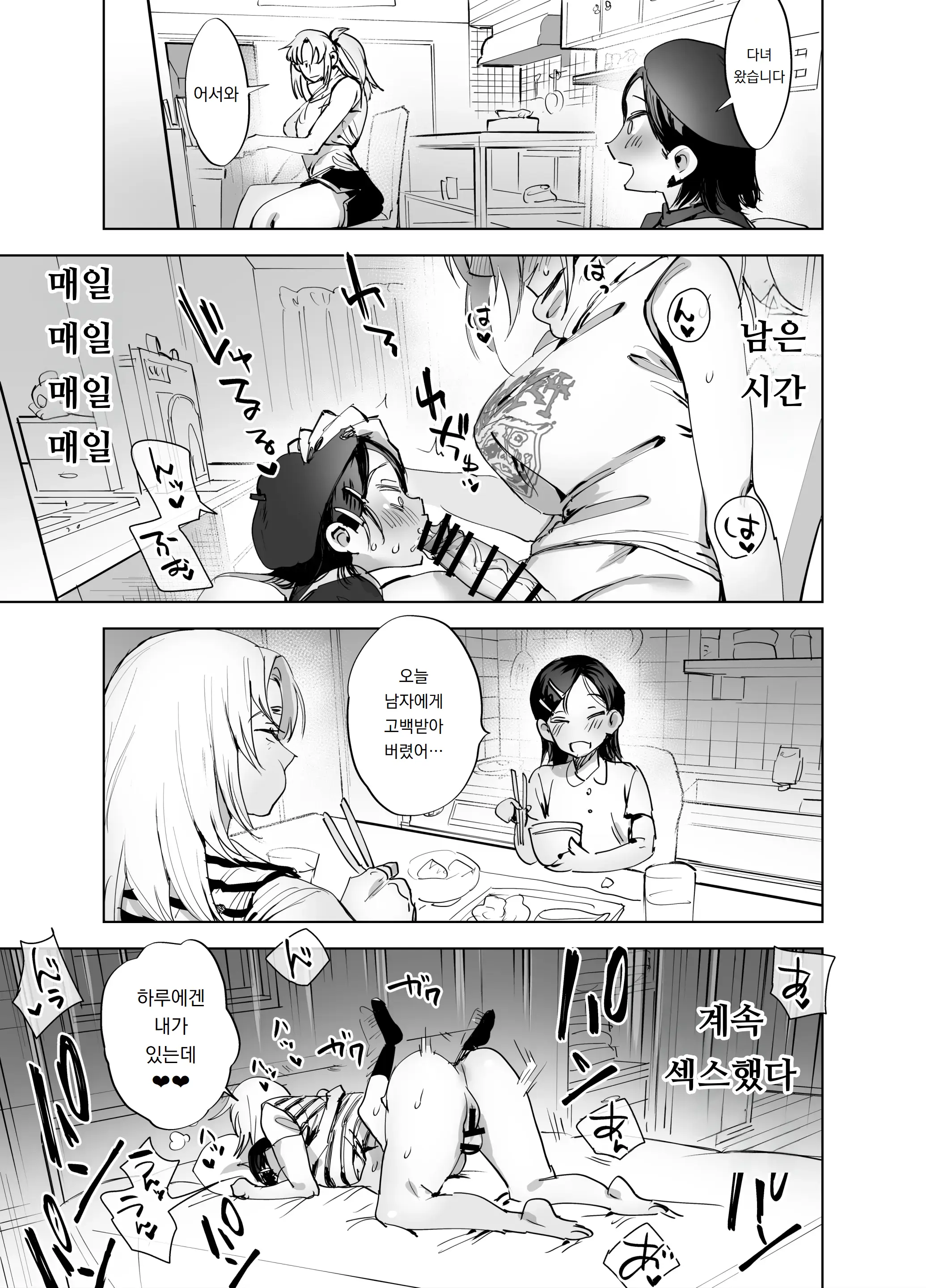 웹툰 이미지 175