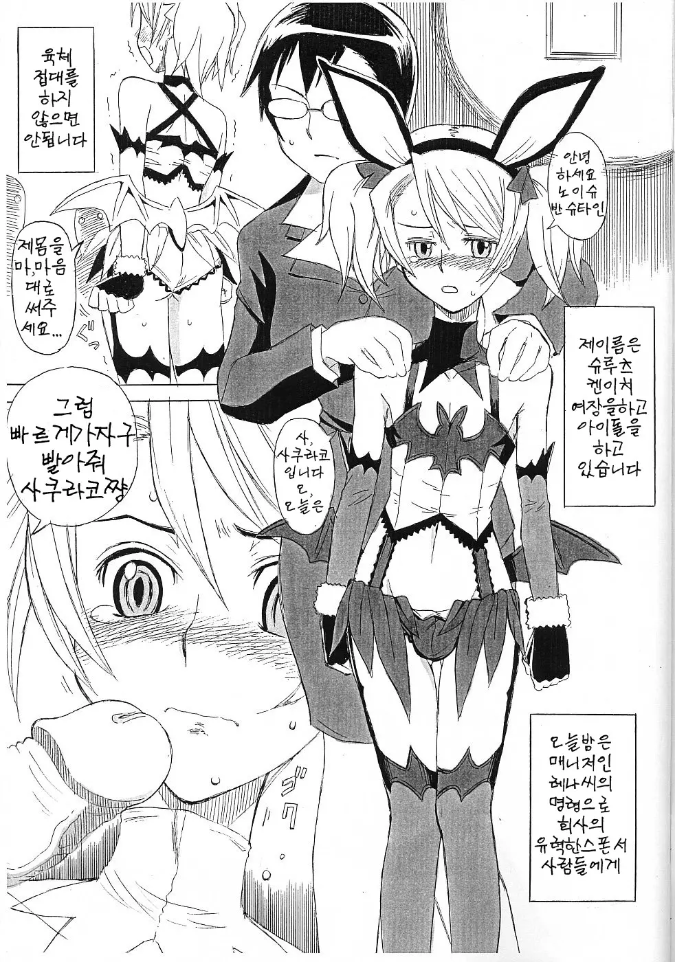웹툰 이미지 5