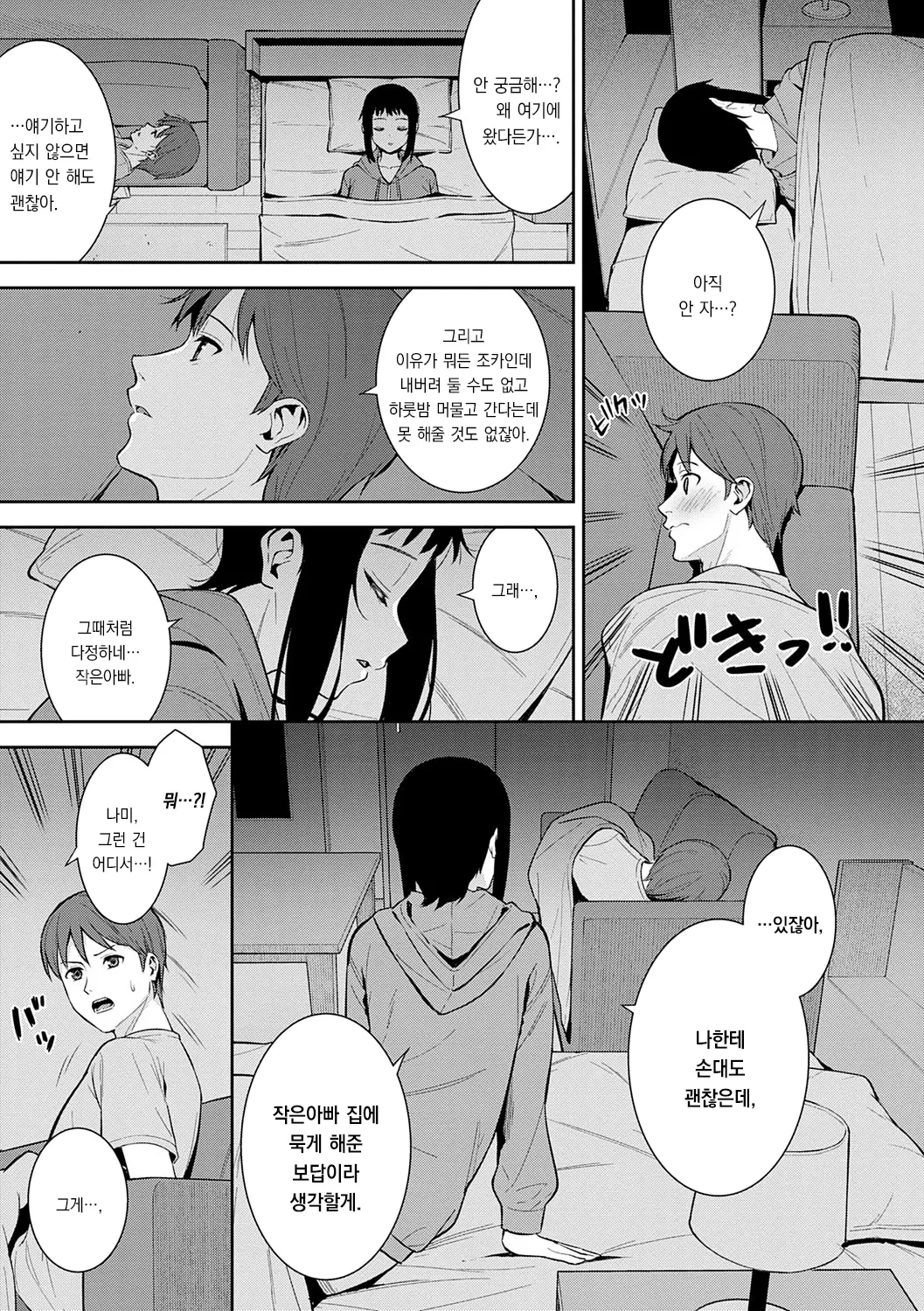 웹툰 이미지 185
