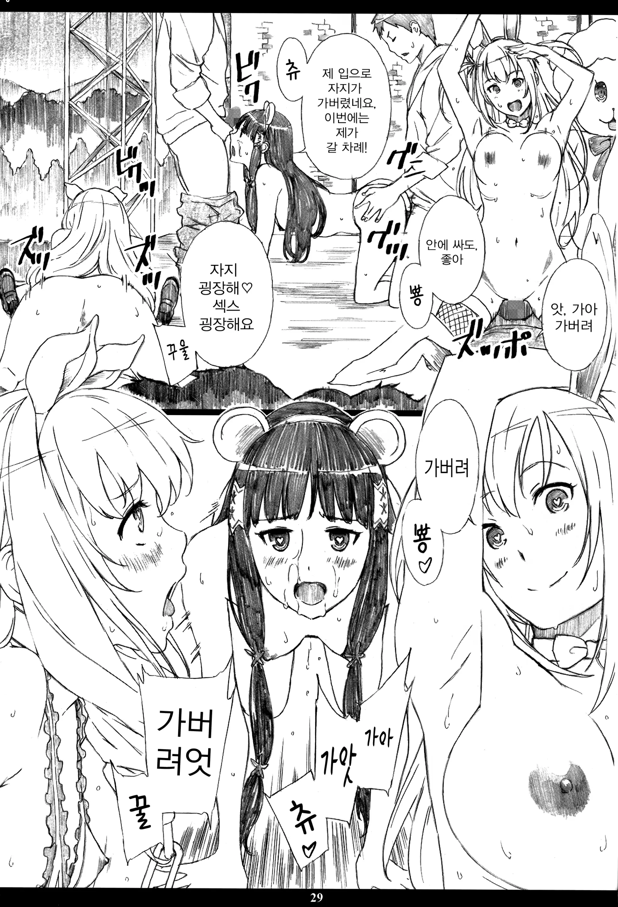 웹툰 이미지 25
