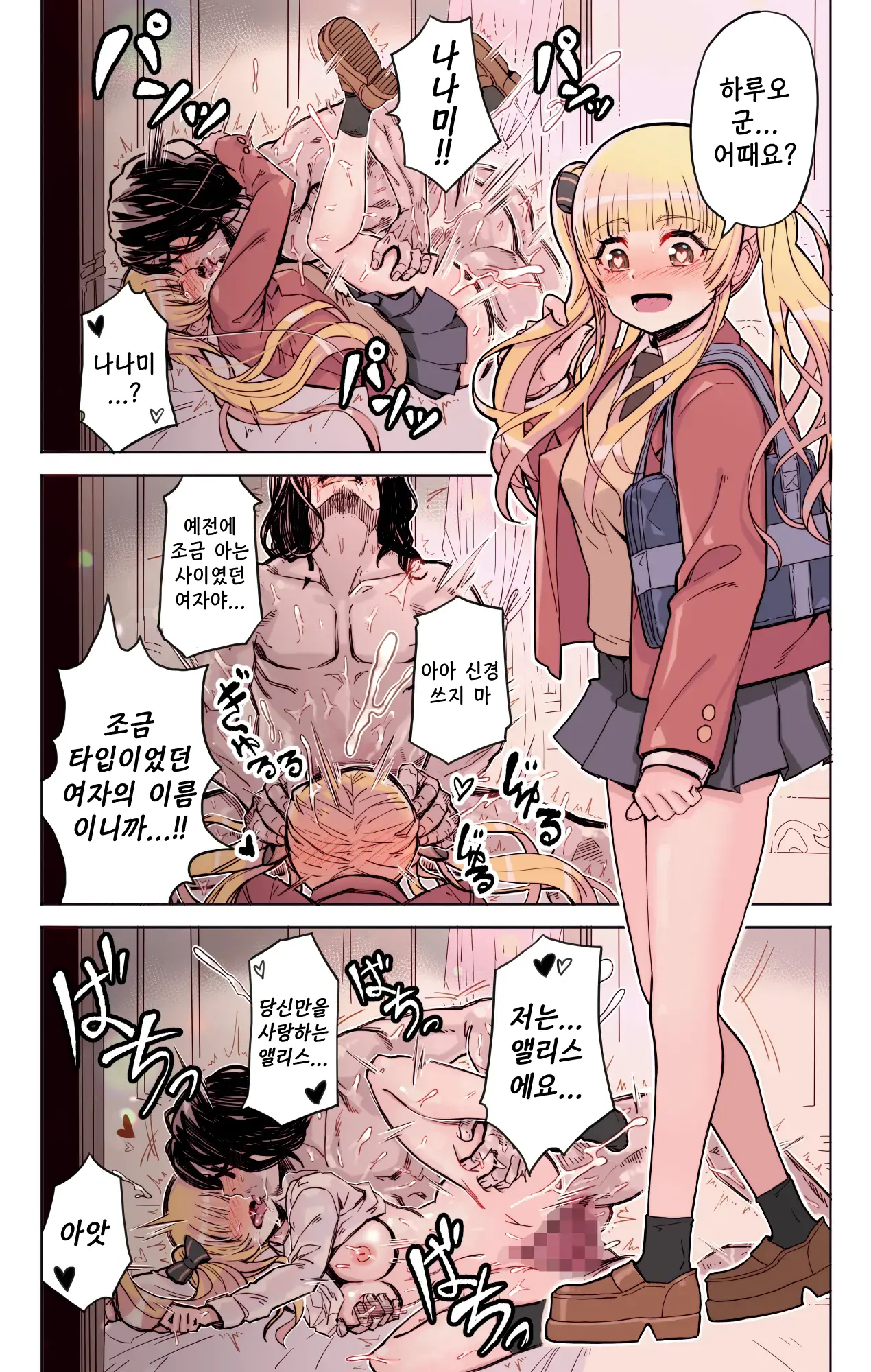 웹툰 이미지 43