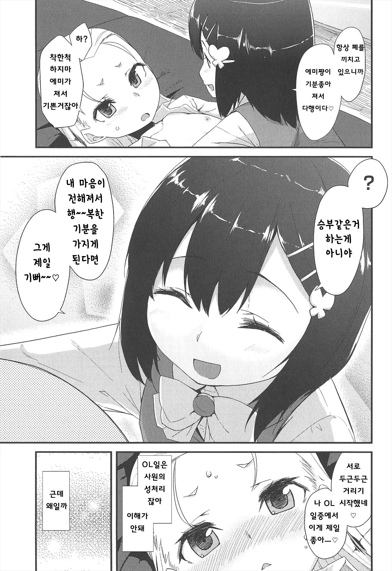 웹툰 이미지 152