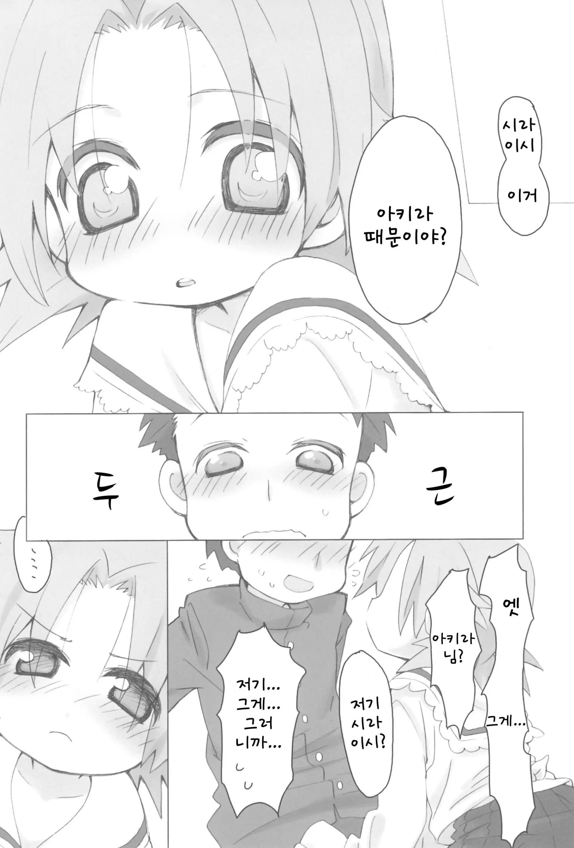 웹툰 이미지 9