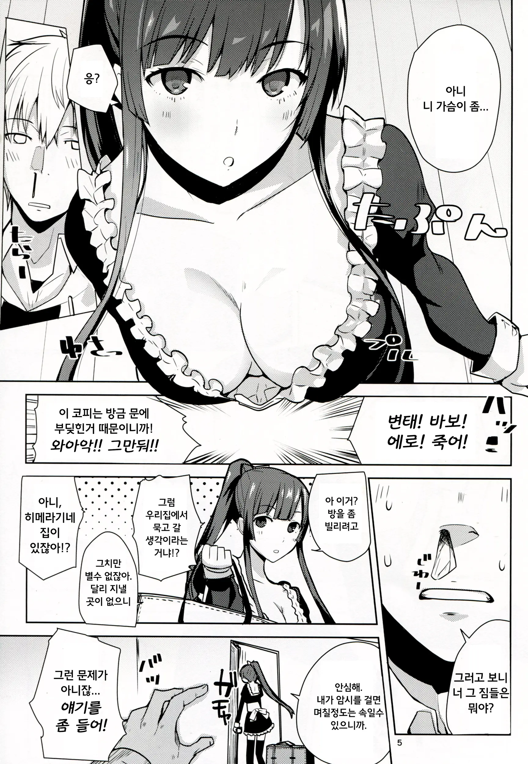 웹툰 이미지 3