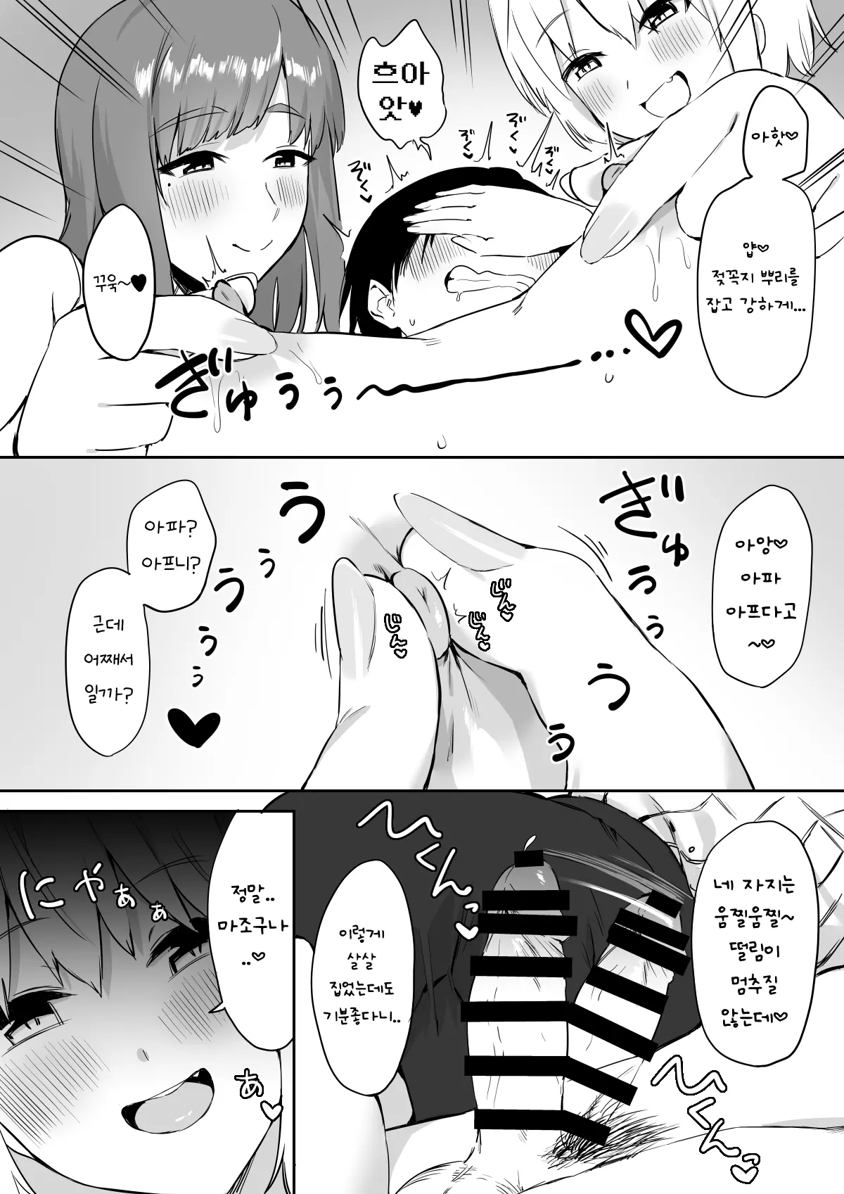 웹툰 이미지 38