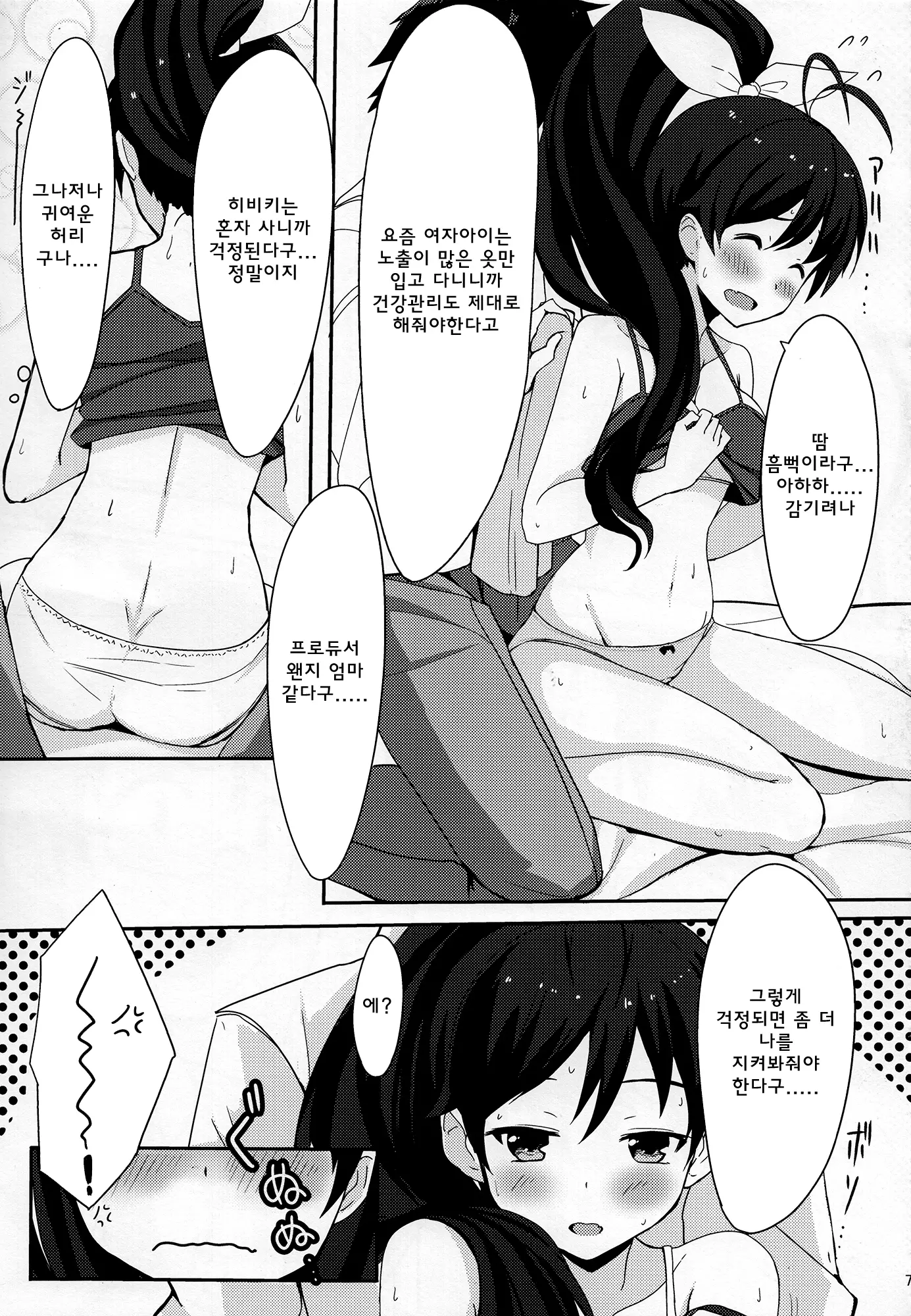 웹툰 이미지 7