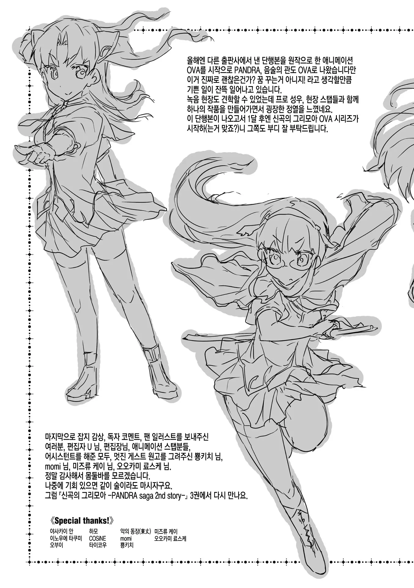 웹툰 이미지 206
