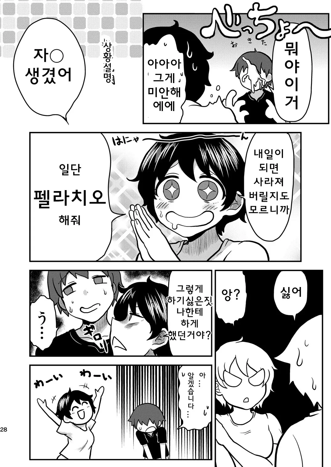 웹툰 이미지 27