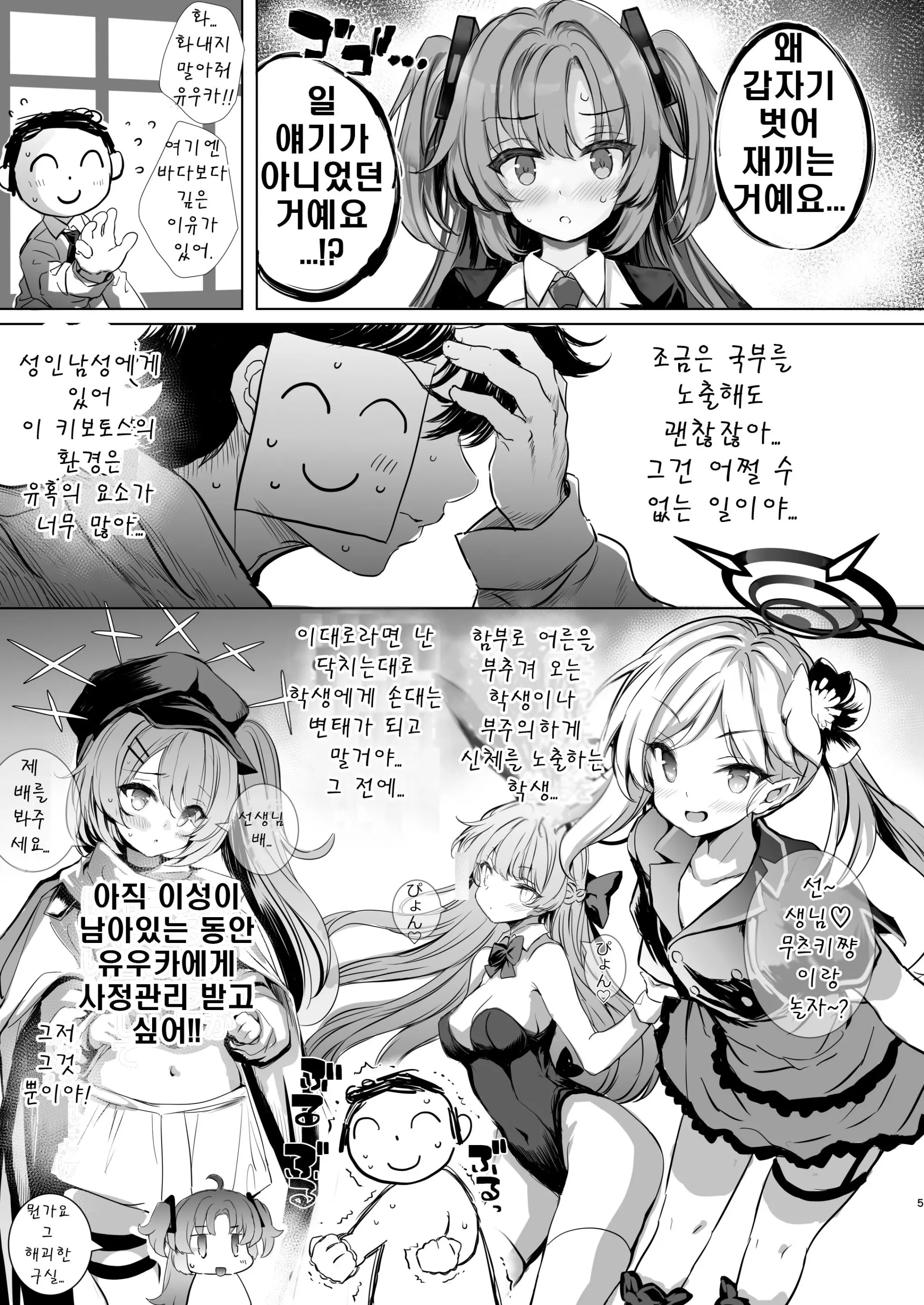 웹툰 이미지 4