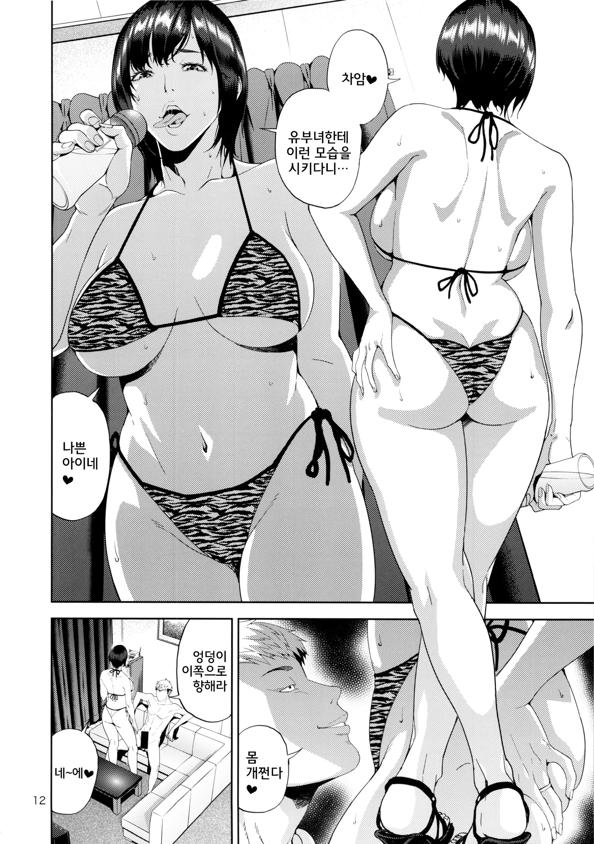 웹툰 이미지 10