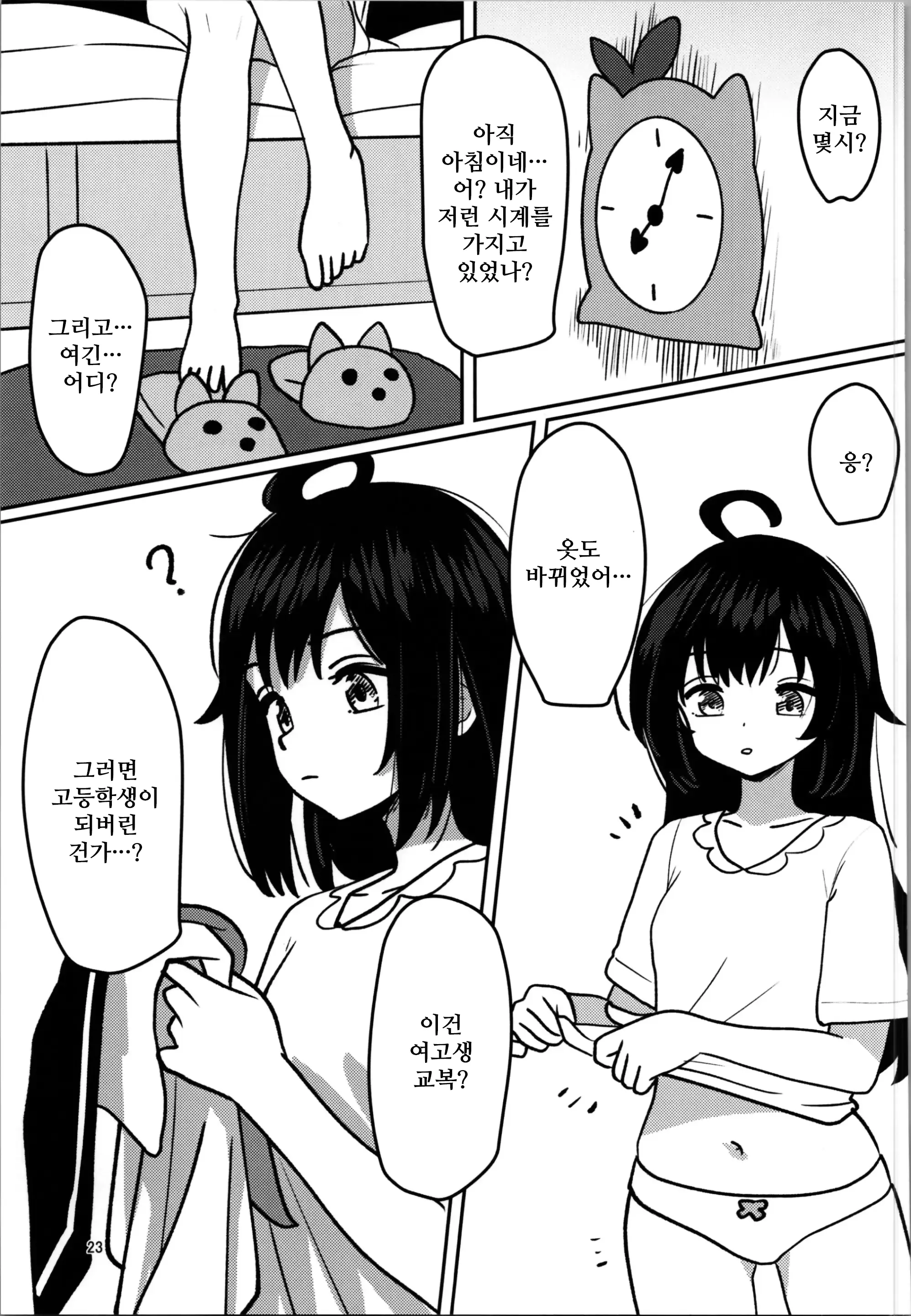 웹툰 이미지 22