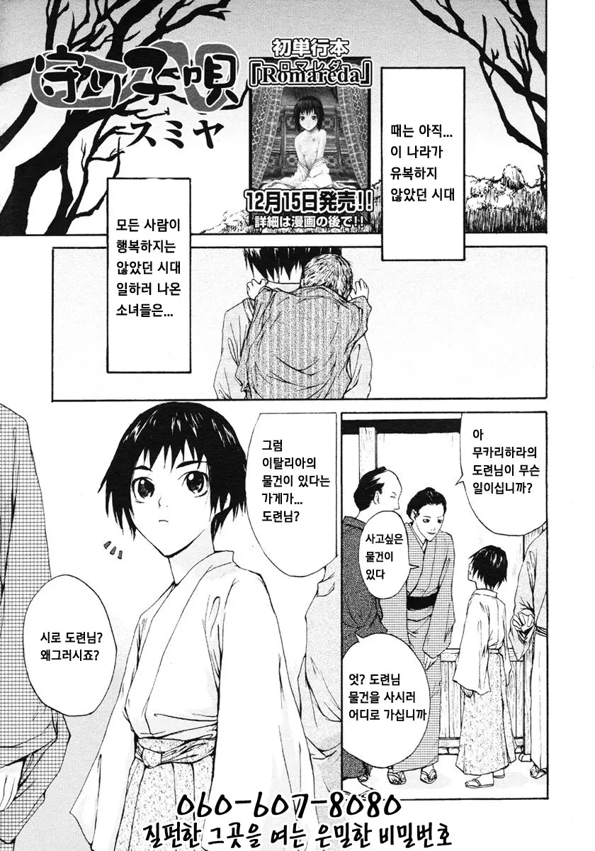 웹툰 이미지 38