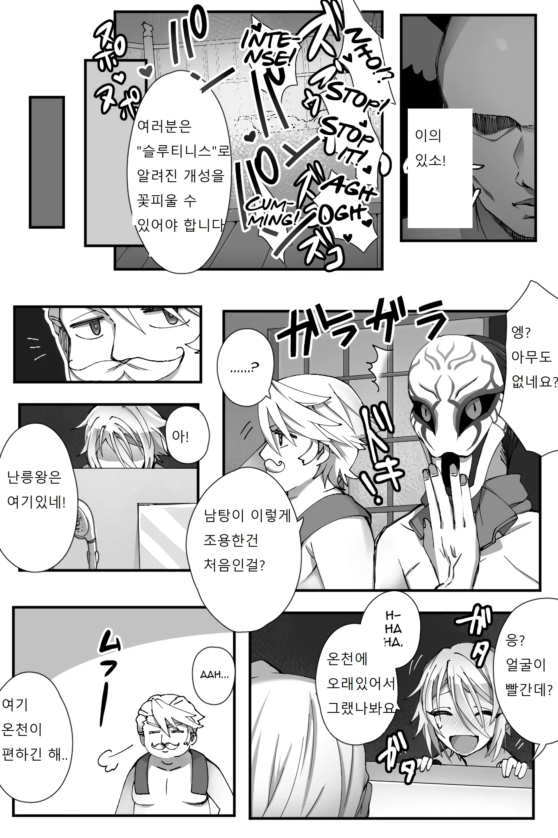 웹툰 이미지 9