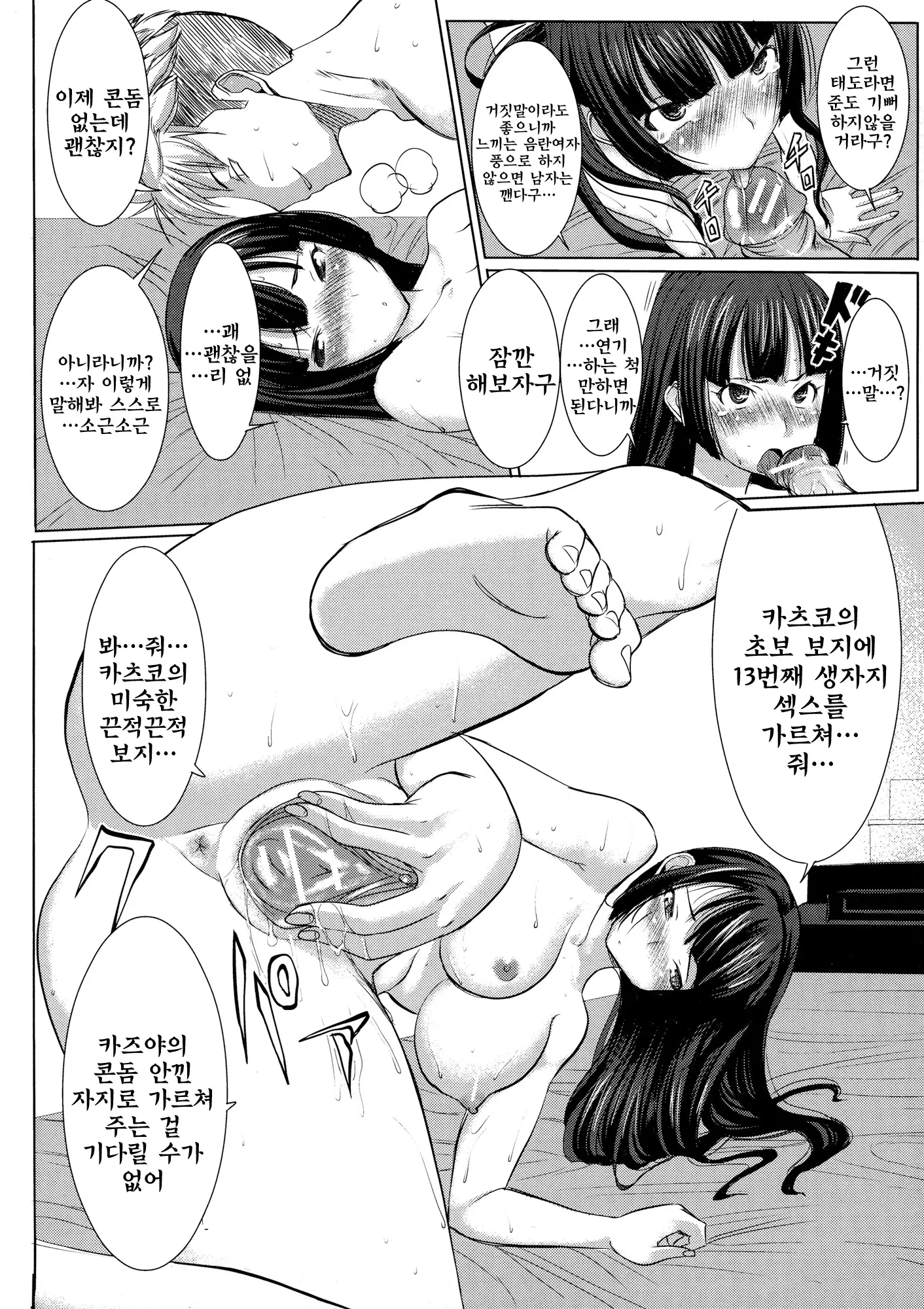 웹툰 이미지 15