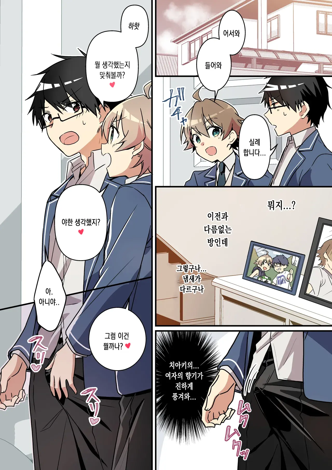 웹툰 이미지 3