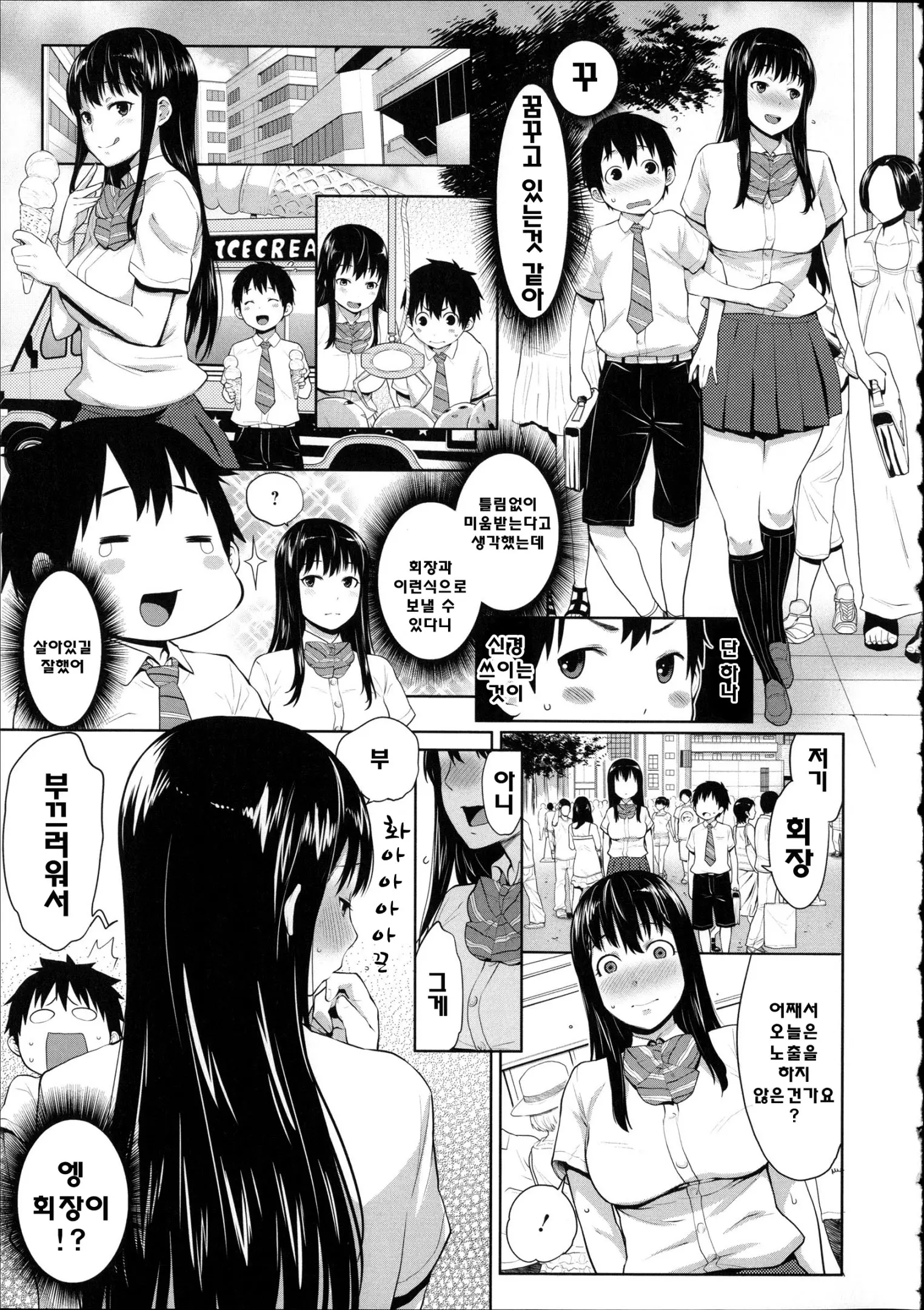 웹툰 이미지 77