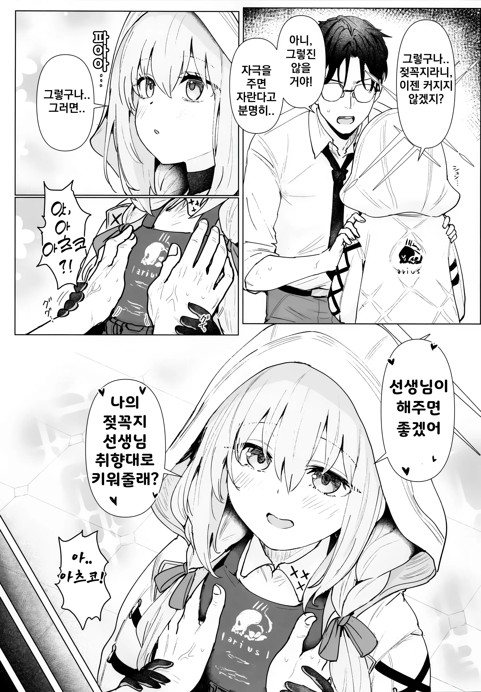 웹툰 이미지 3