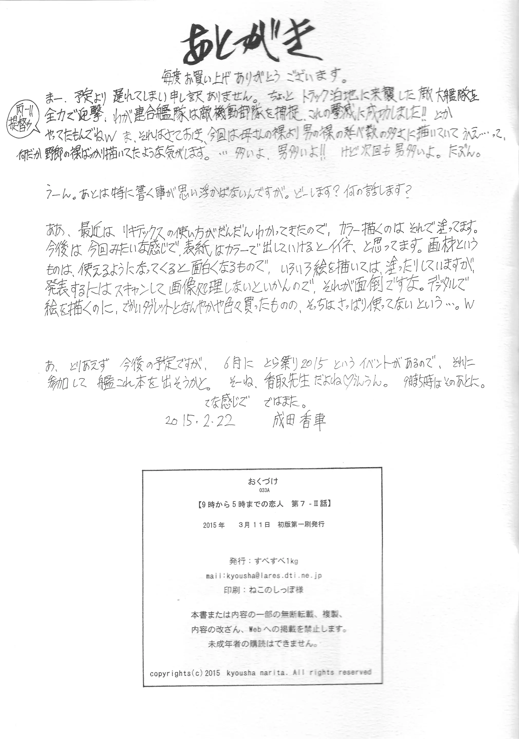 웹툰 이미지 34