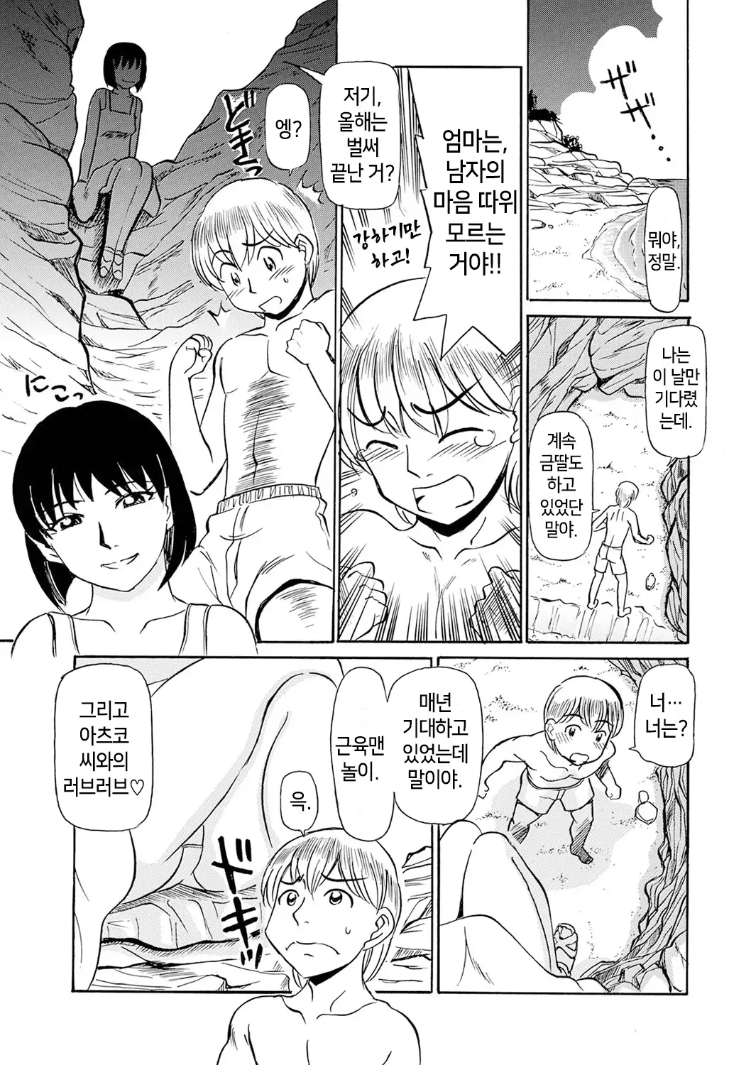 웹툰 이미지 46