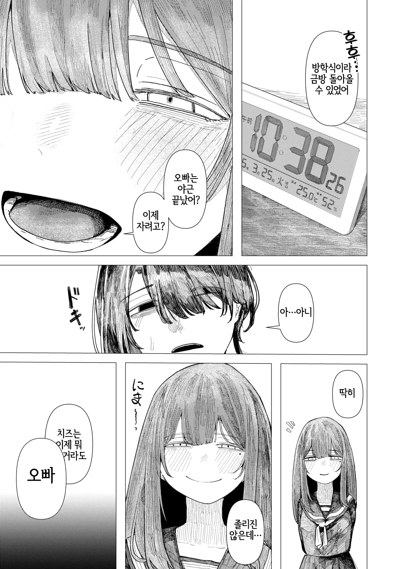 웹툰 이미지 2