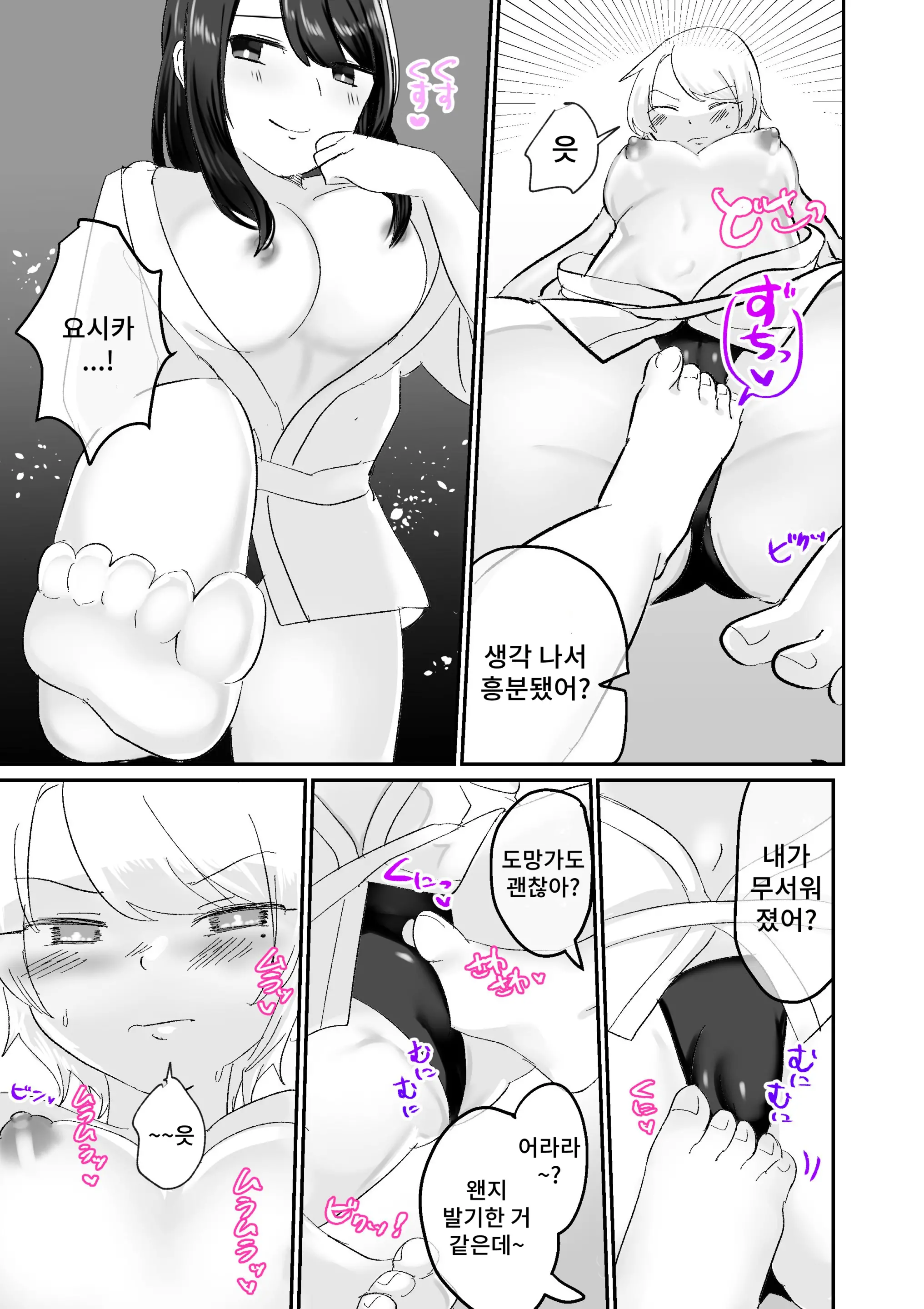웹툰 이미지 38