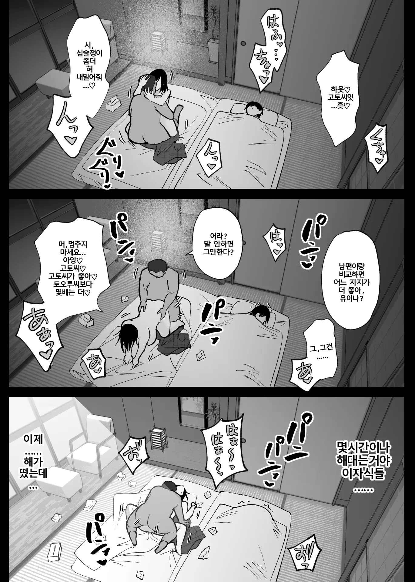 웹툰 이미지 47