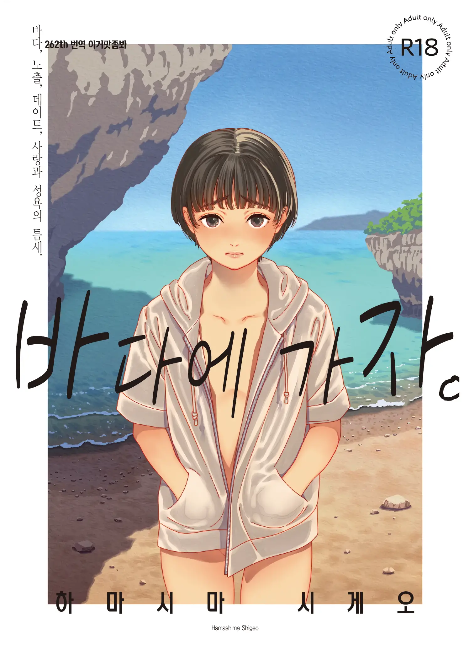 웹툰 이미지 0