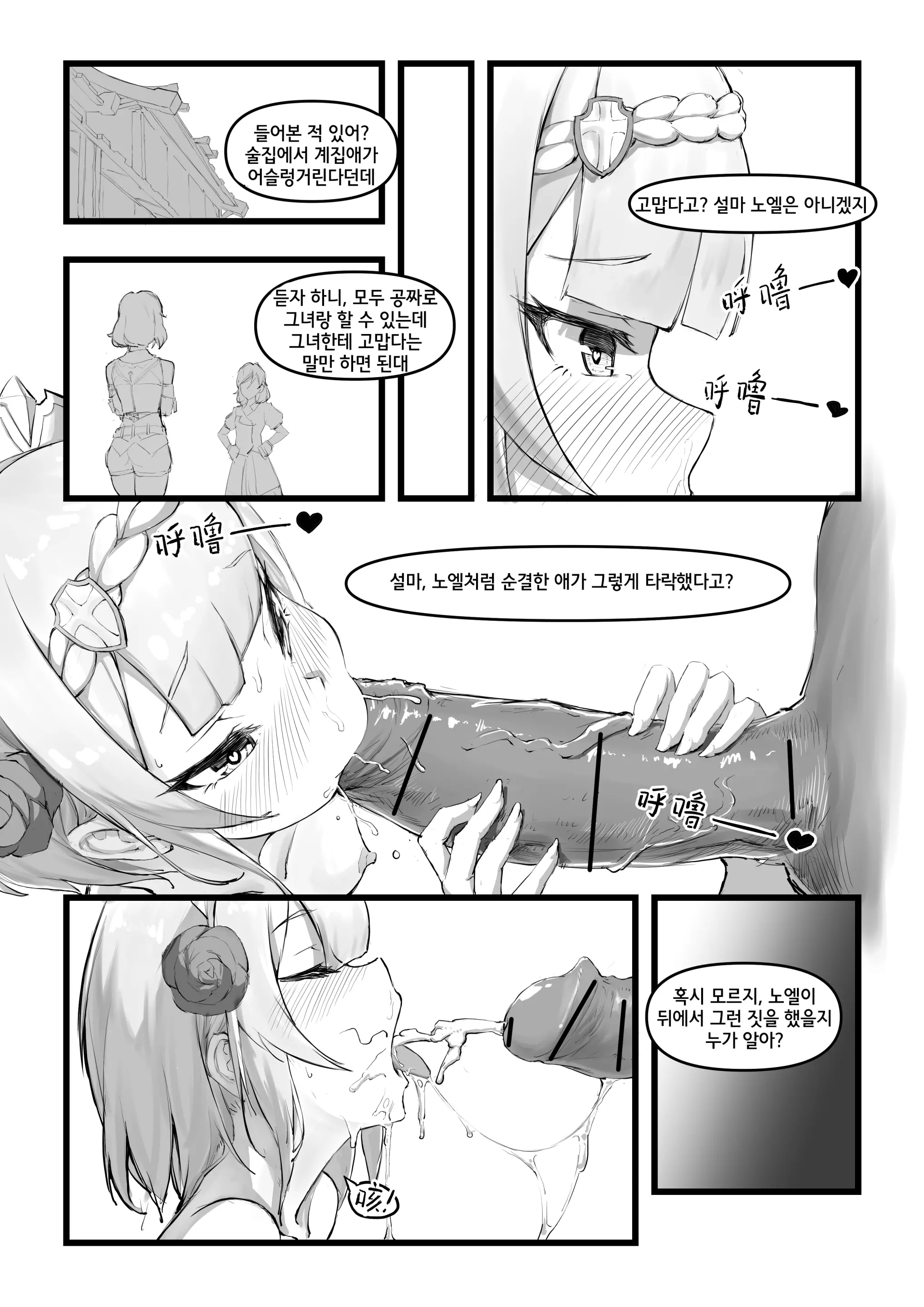 웹툰 이미지 21