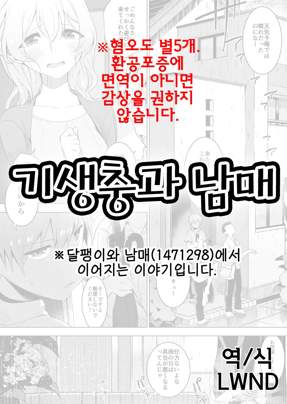 웹툰 이미지 0