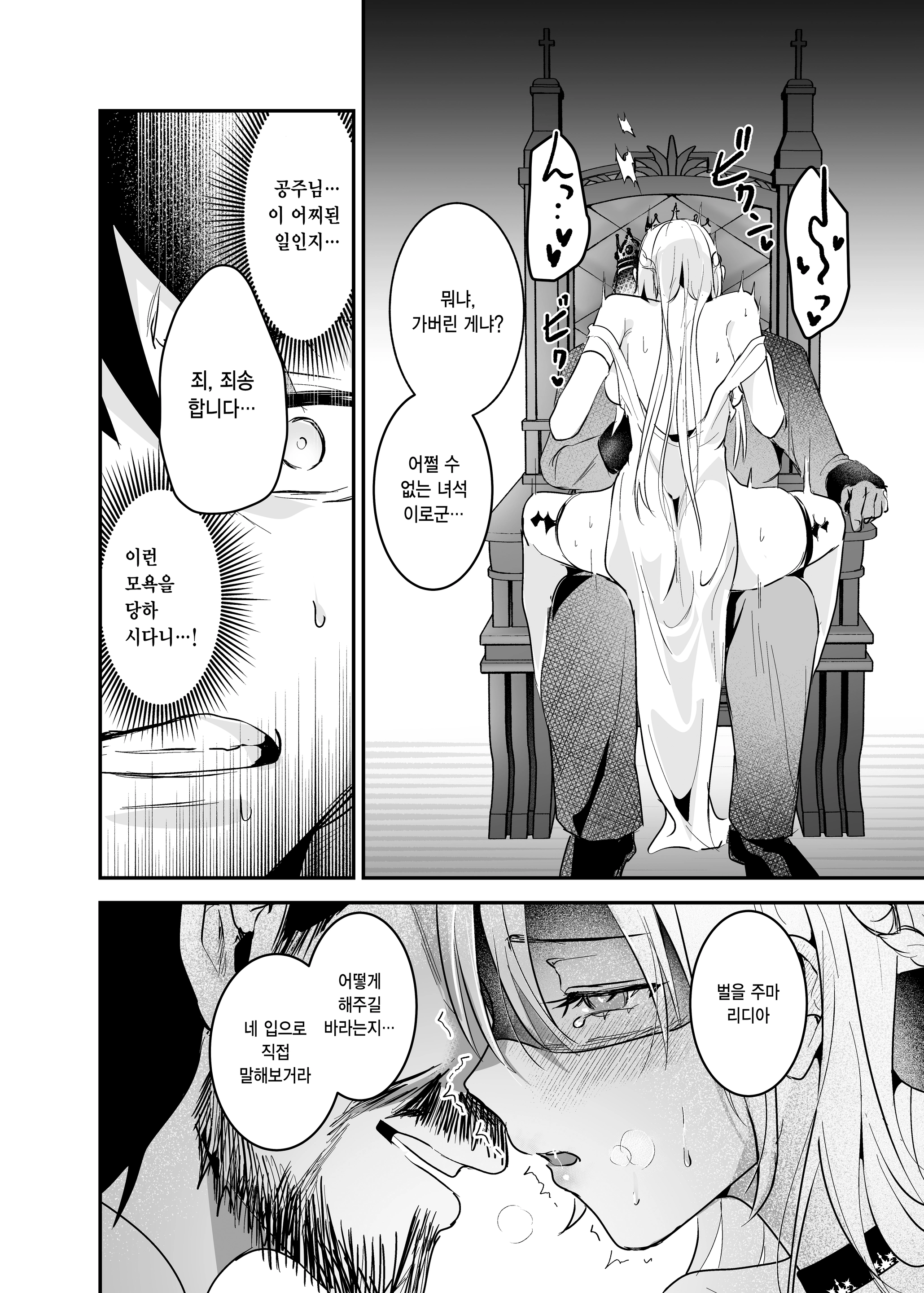 웹툰 이미지 21