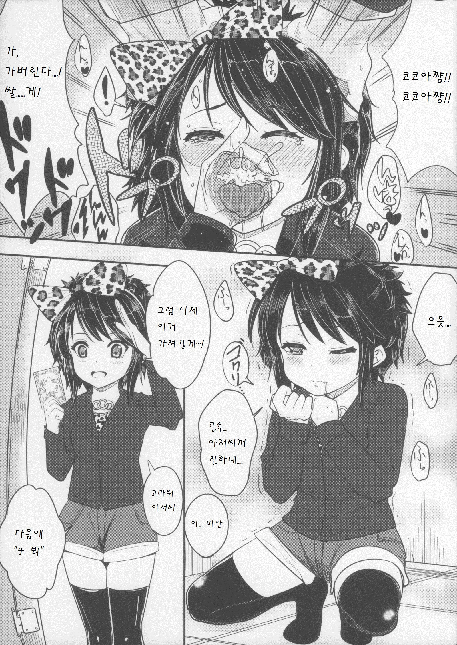 웹툰 이미지 5