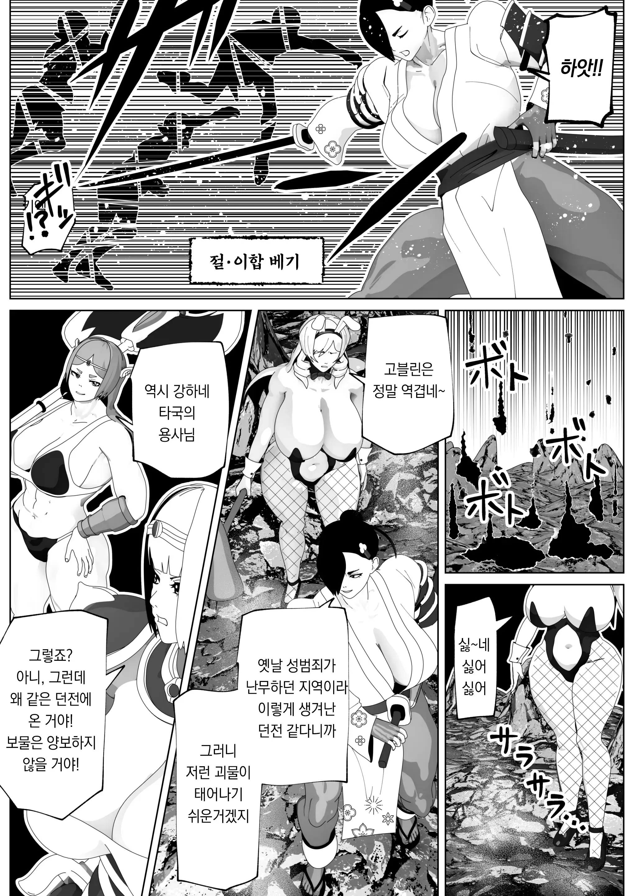 웹툰 이미지 9