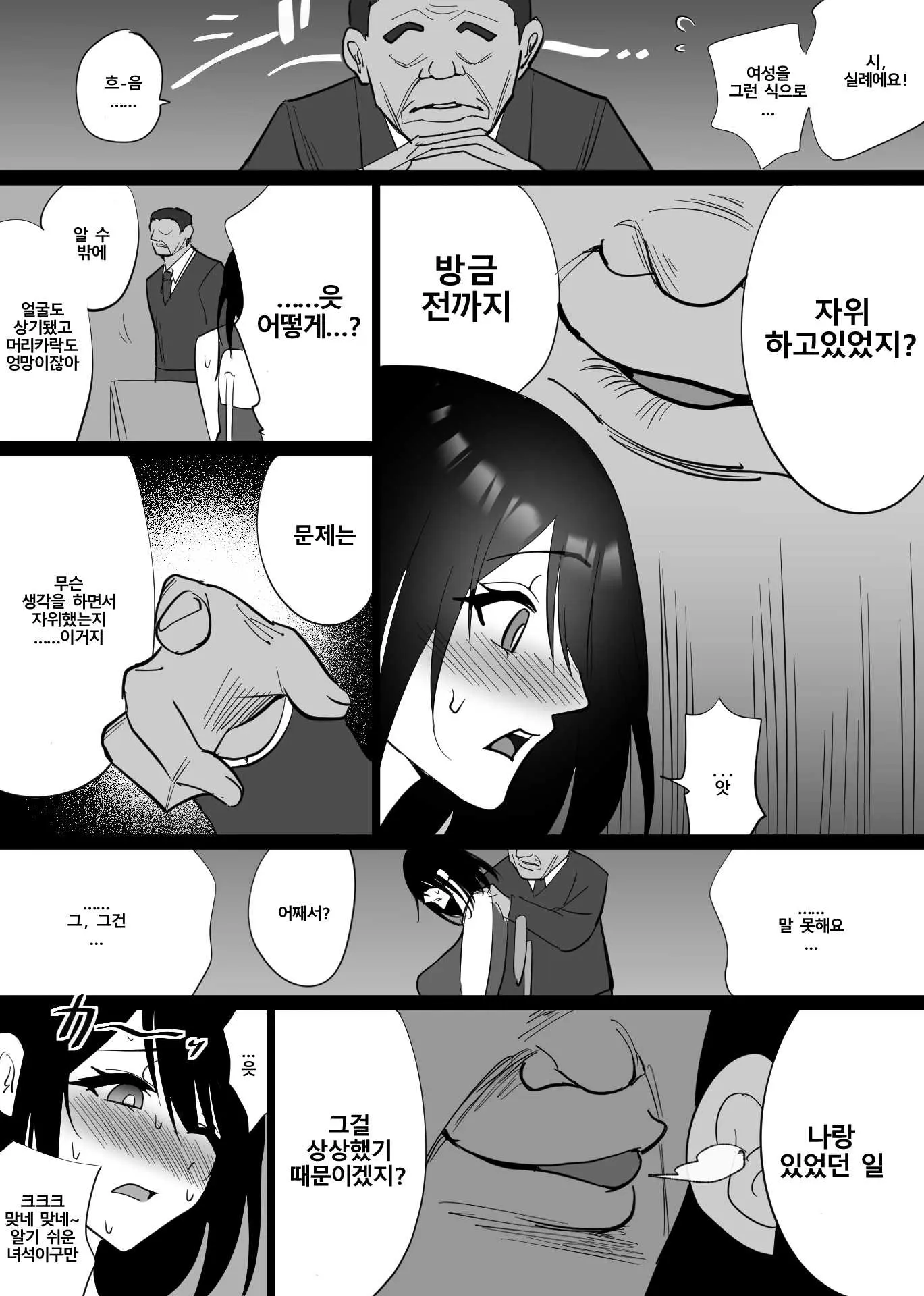 웹툰 이미지 60