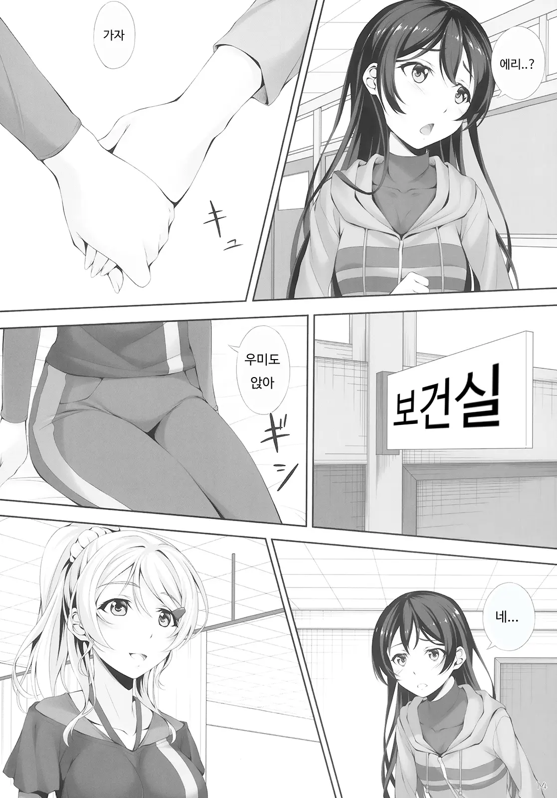 웹툰 이미지 11