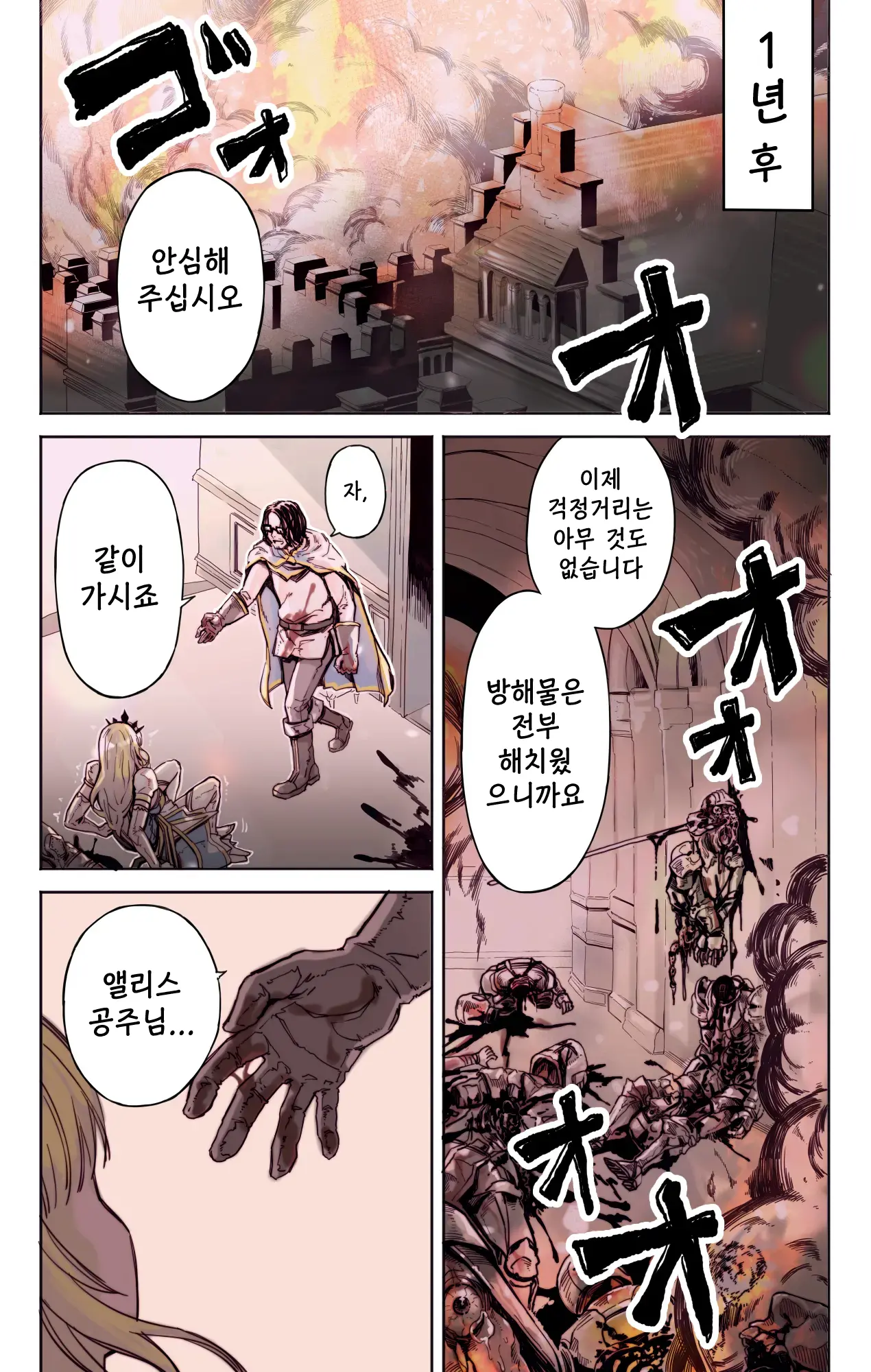 웹툰 이미지 4