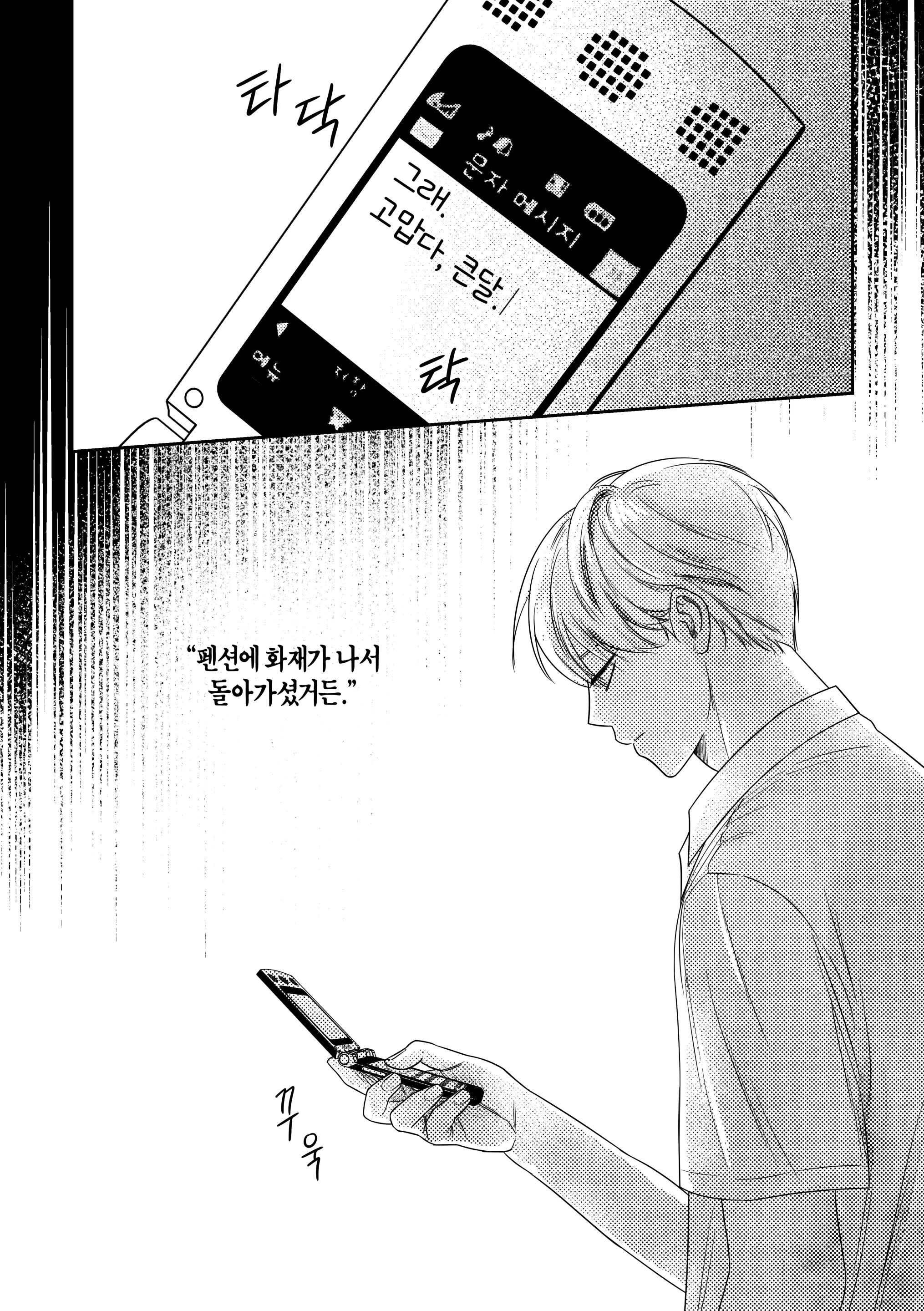 웹툰 이미지 121