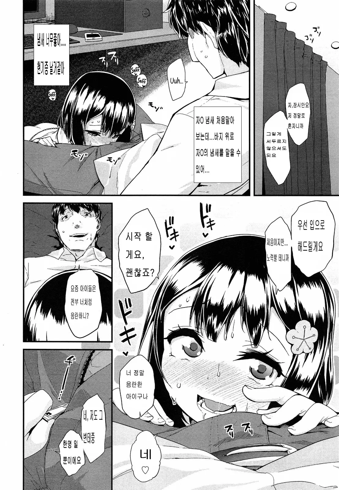 웹툰 이미지 7