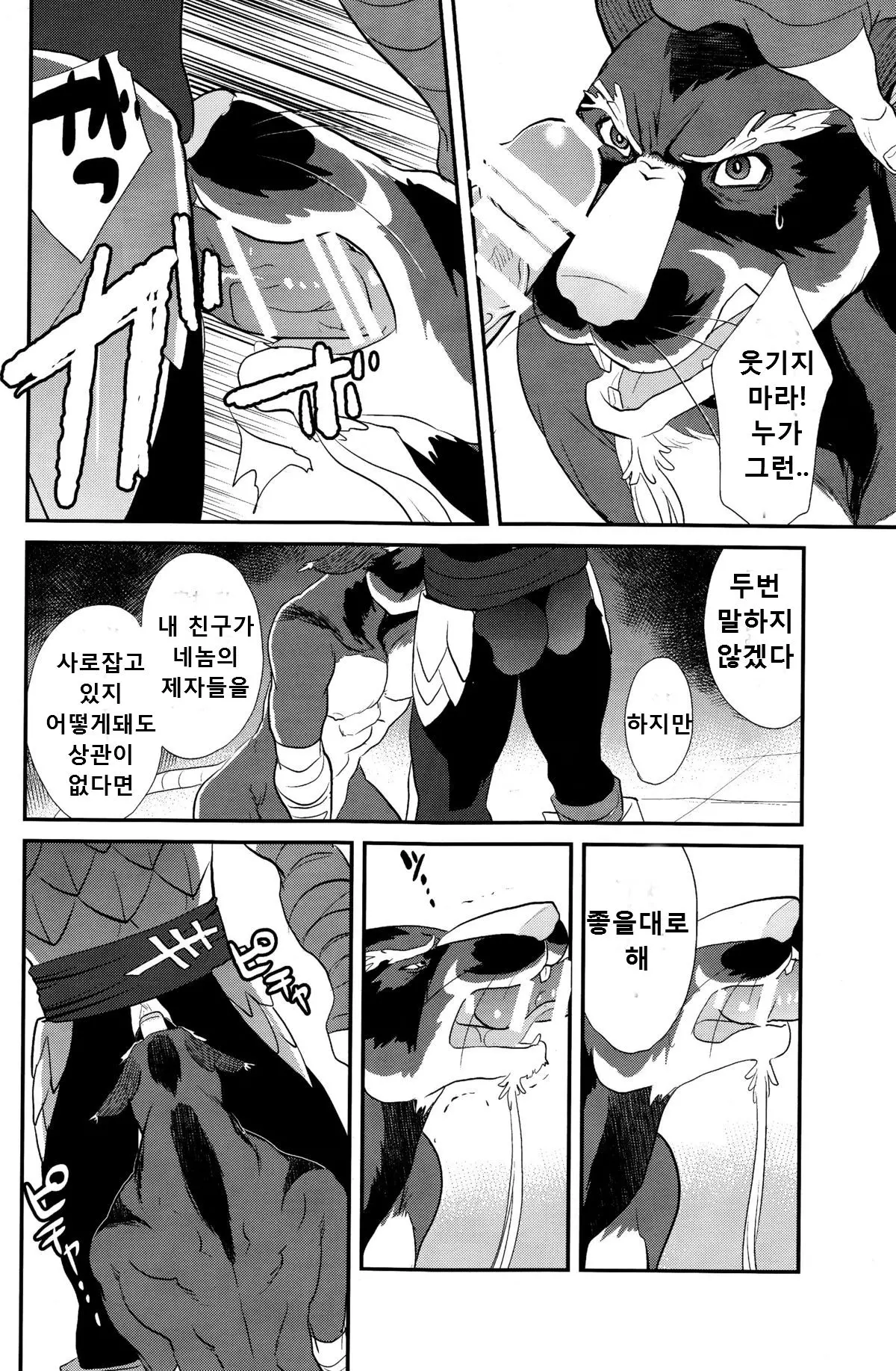 웹툰 이미지 26