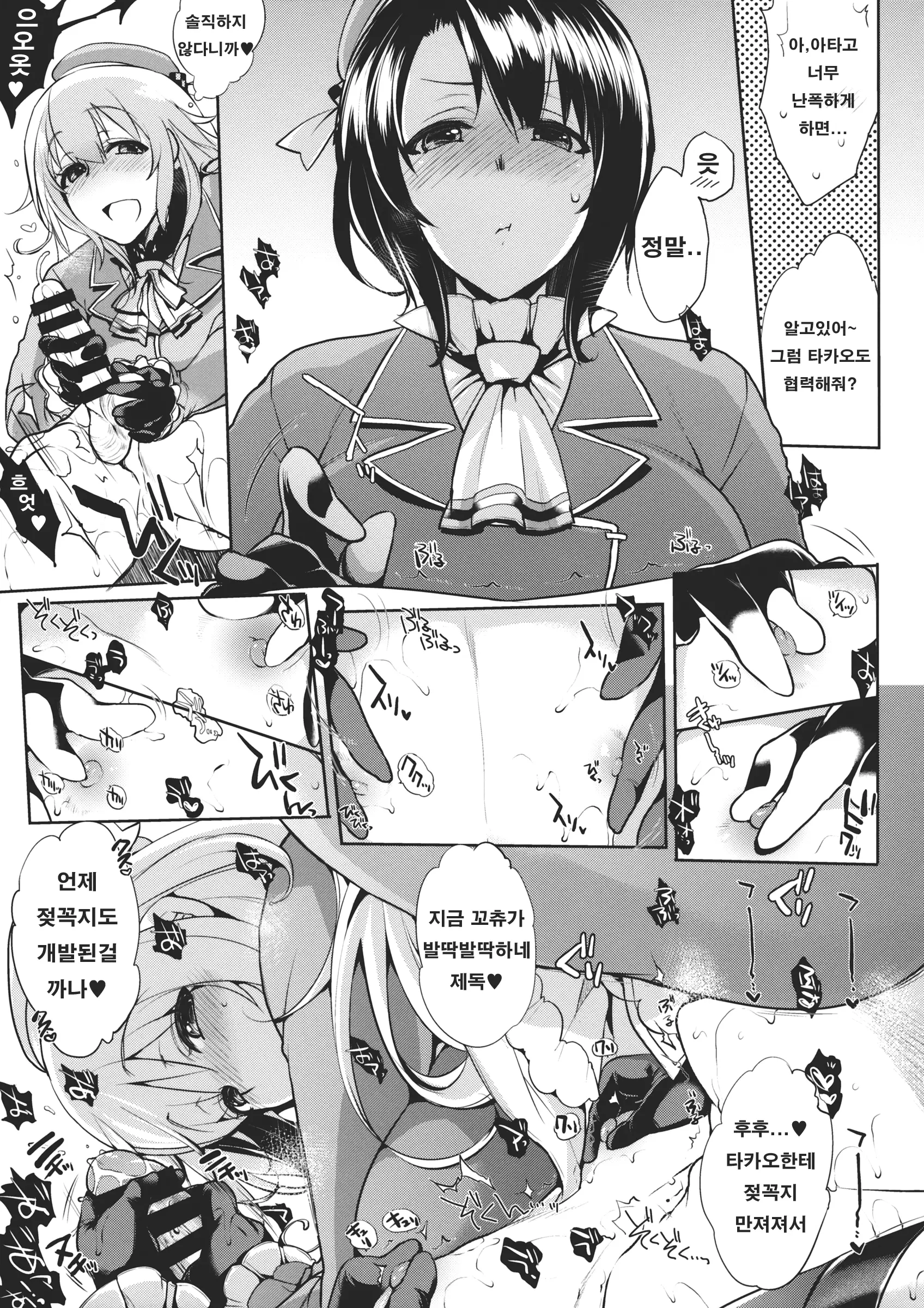 웹툰 이미지 7