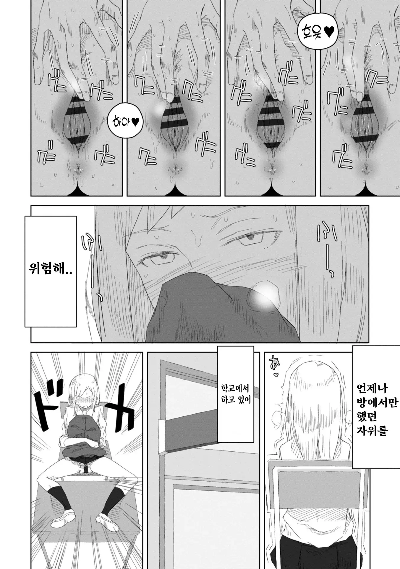 웹툰 이미지 45