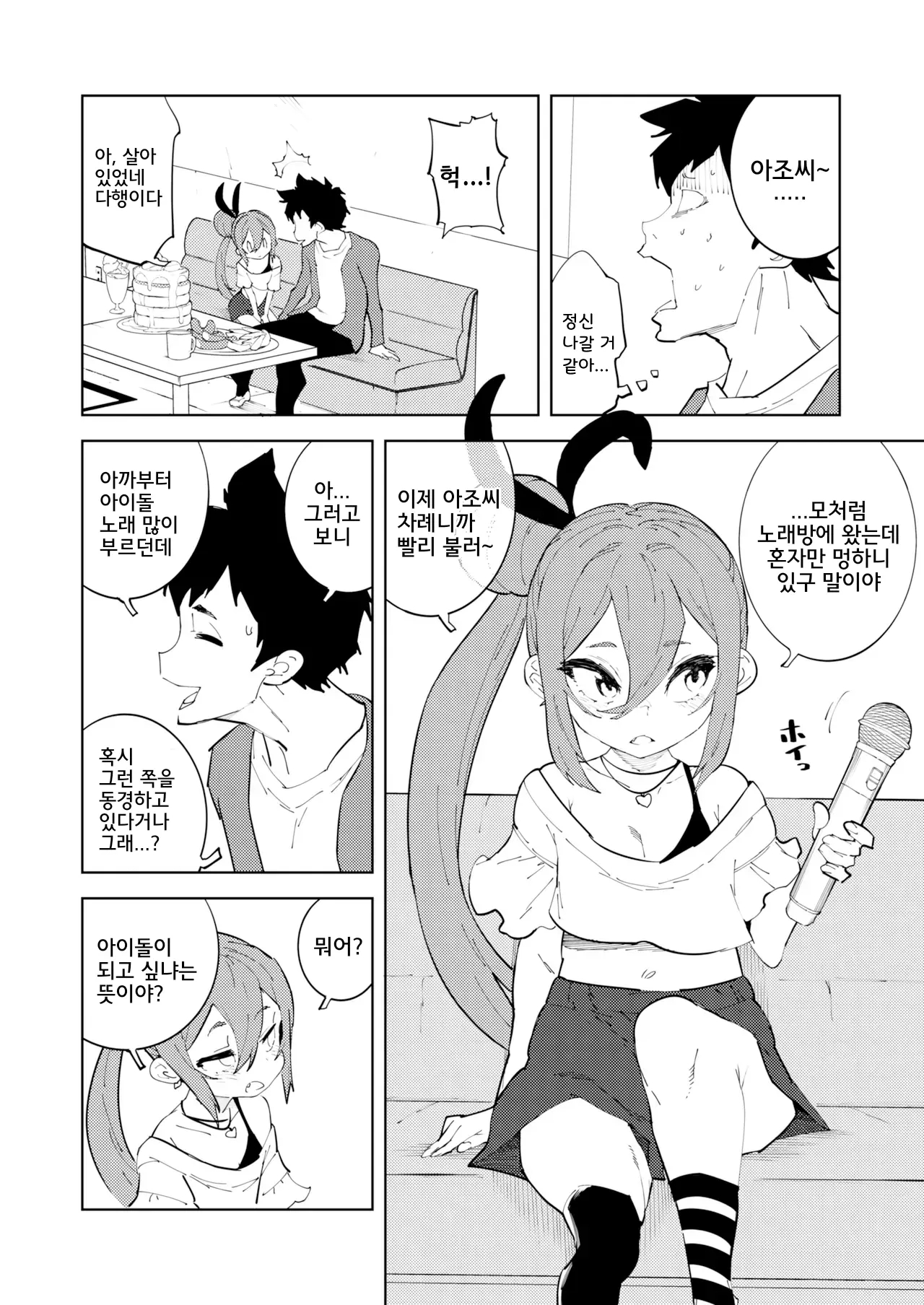 웹툰 이미지 5