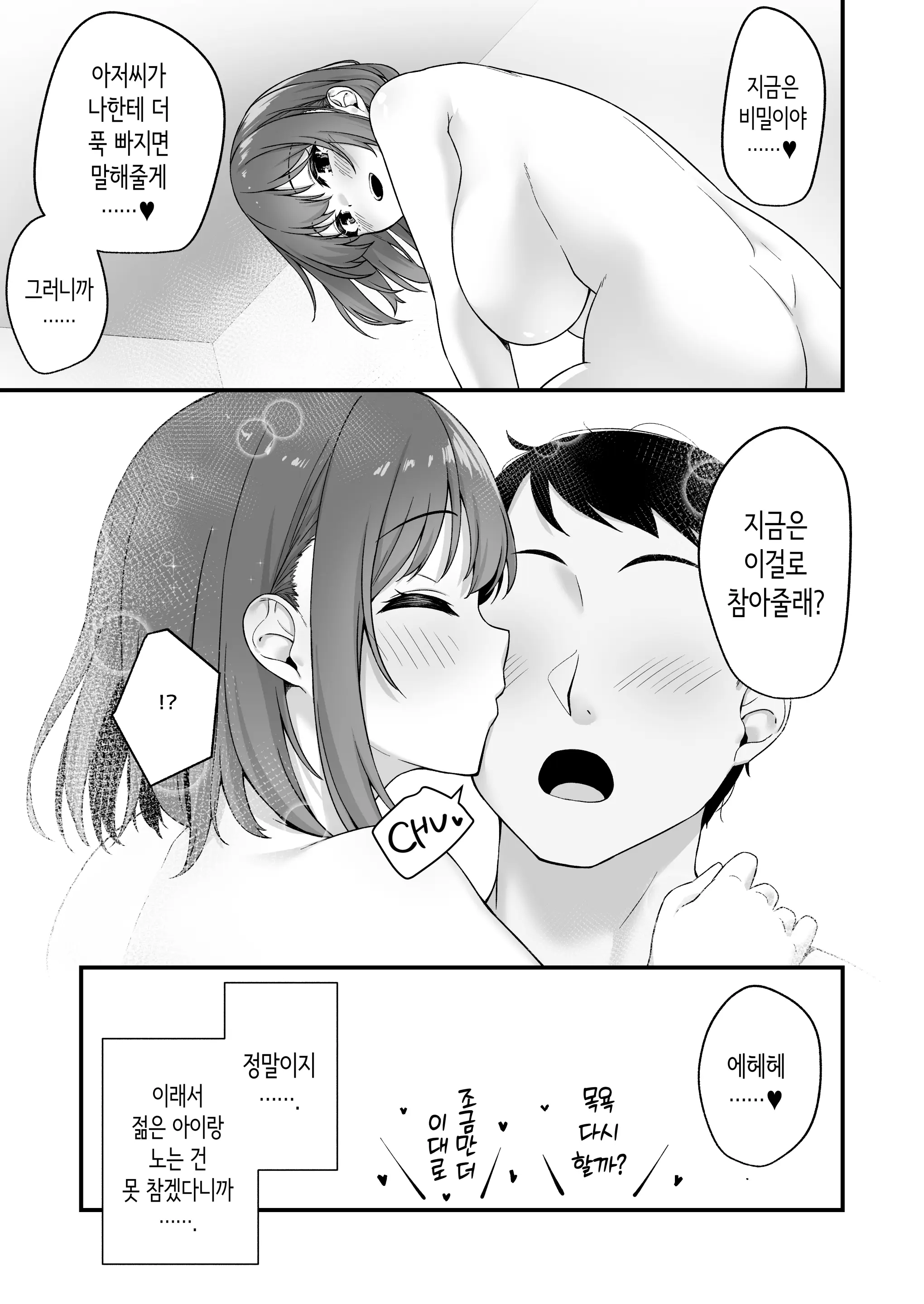 웹툰 이미지 33