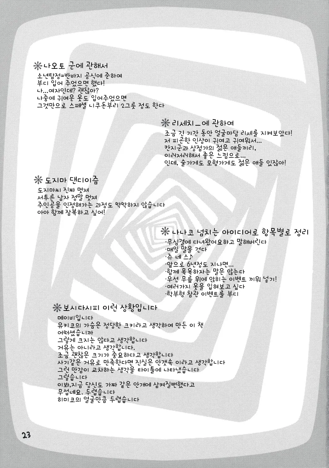 웹툰 이미지 23