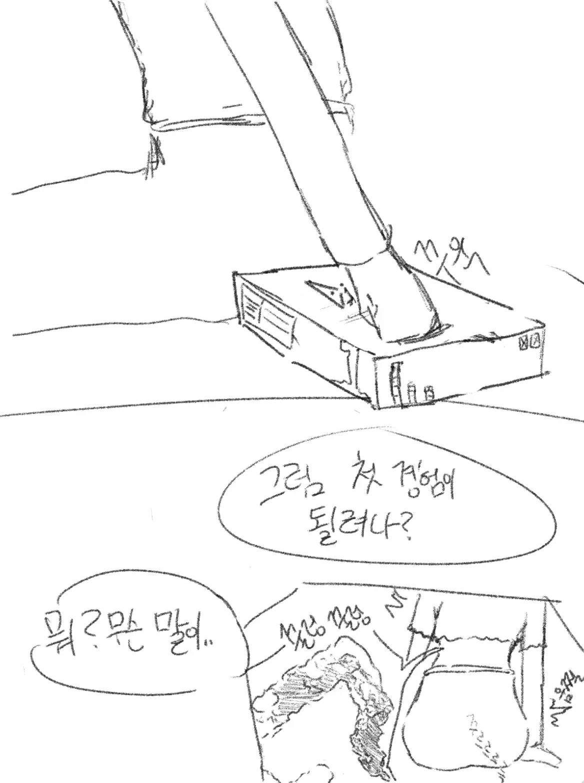 웹툰 이미지 131